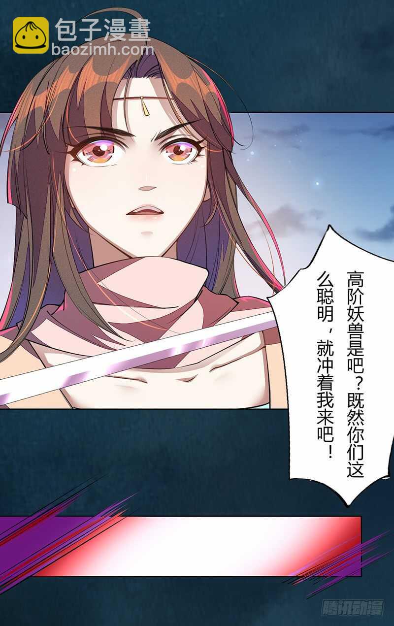 099 他踏着黎明而来-第100话