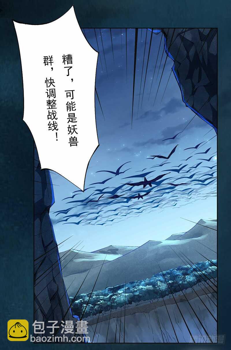 099 他踏着黎明而来-第100话