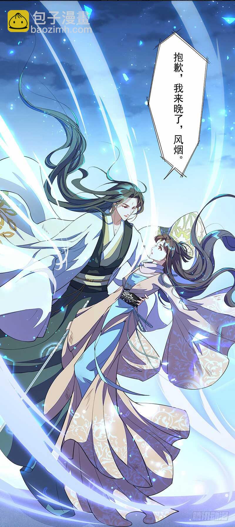 099 他踏着黎明而来-第100话