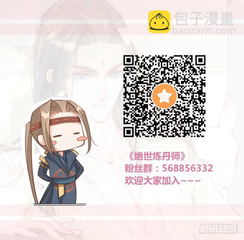 099 他踏着黎明而来-第100话