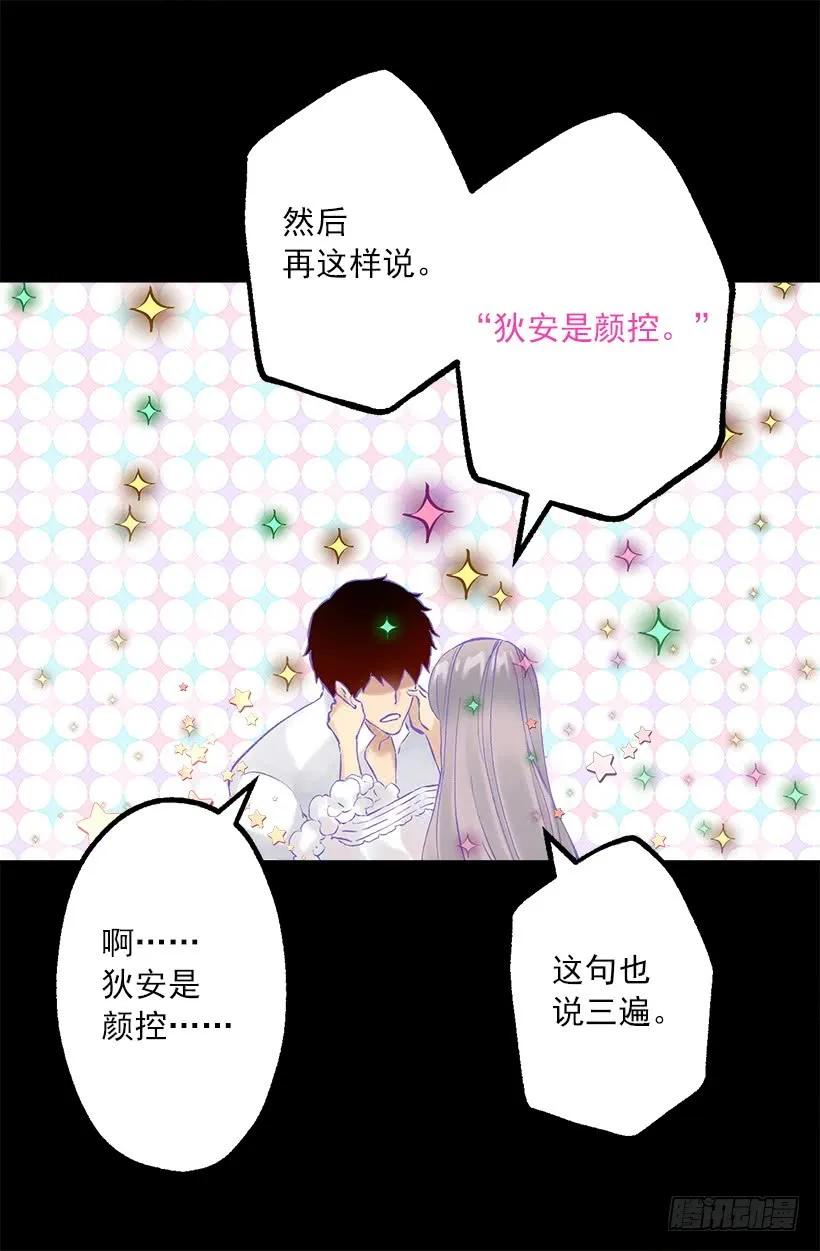 爵世戀人 - 248.你願意和我結婚嗎 - 2