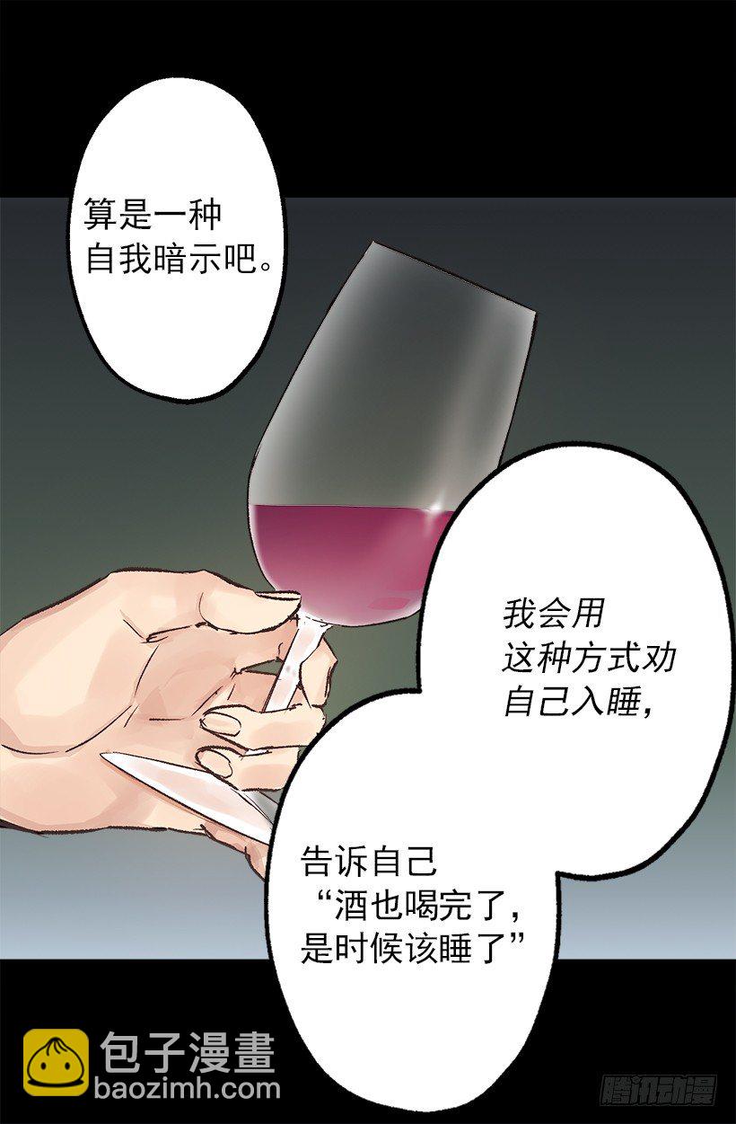 爵世戀人 - 喝酒 - 6