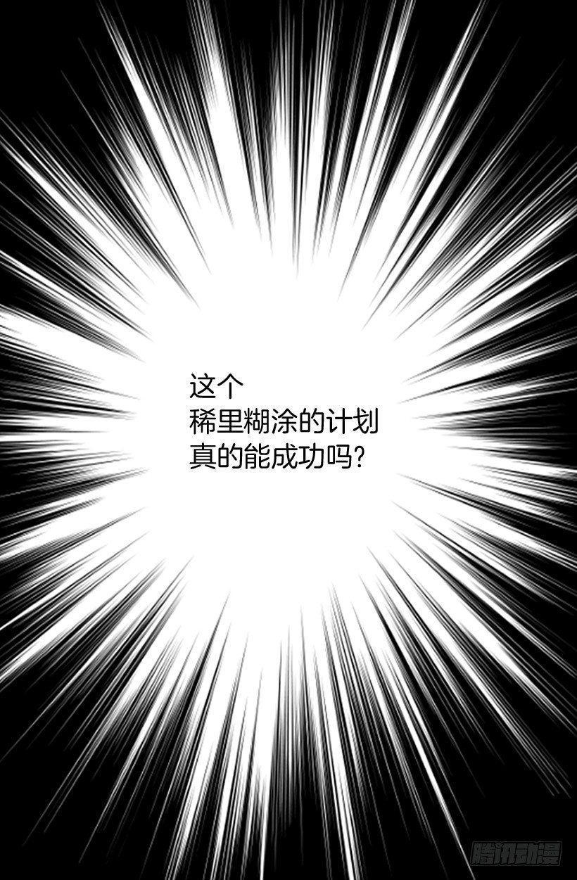 爵世恋人 - 逃婚 - 2