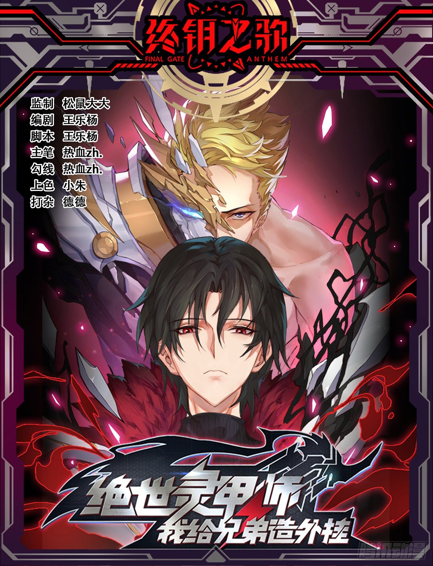 1灭门之祸-第2话