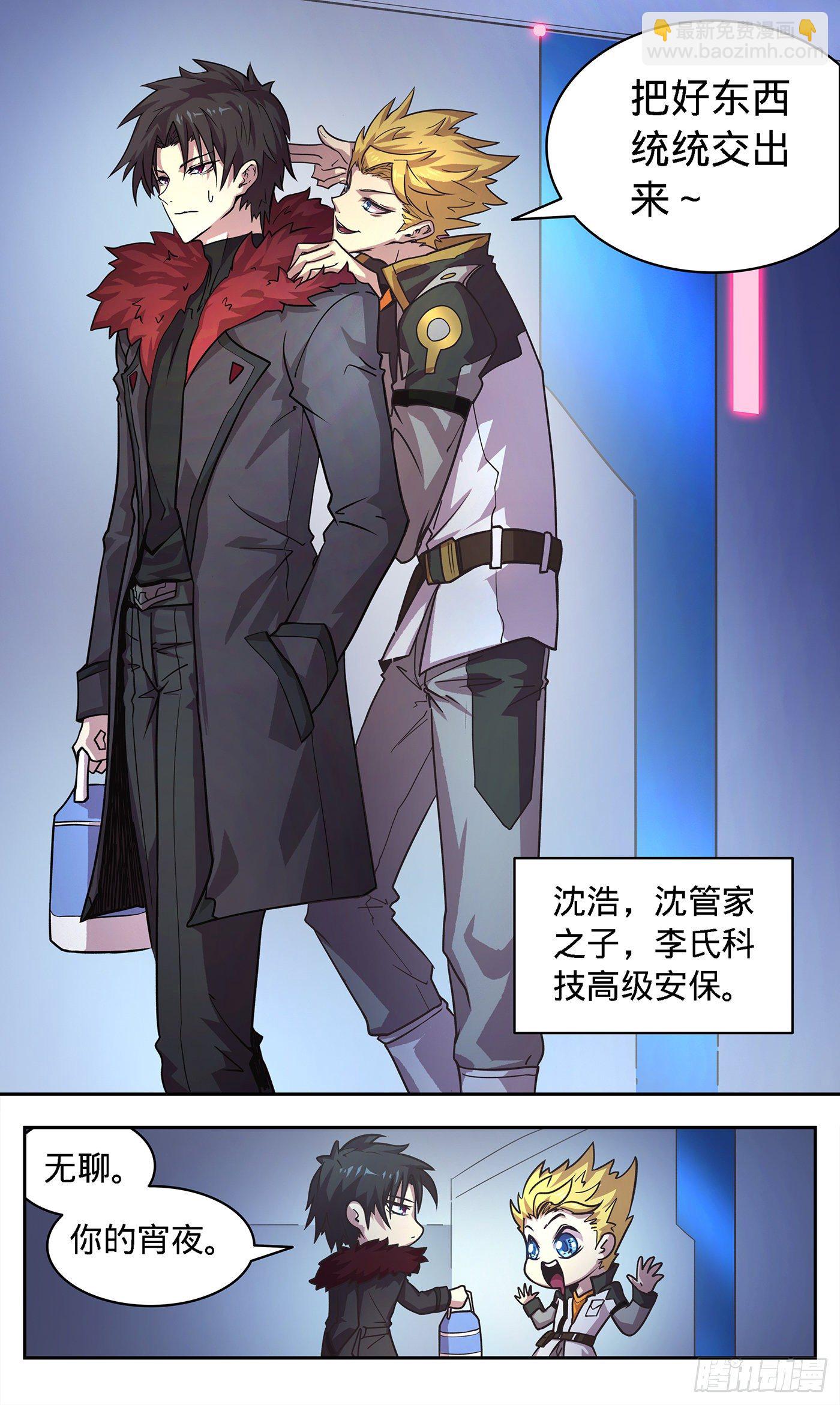 1灭门之祸-第2话