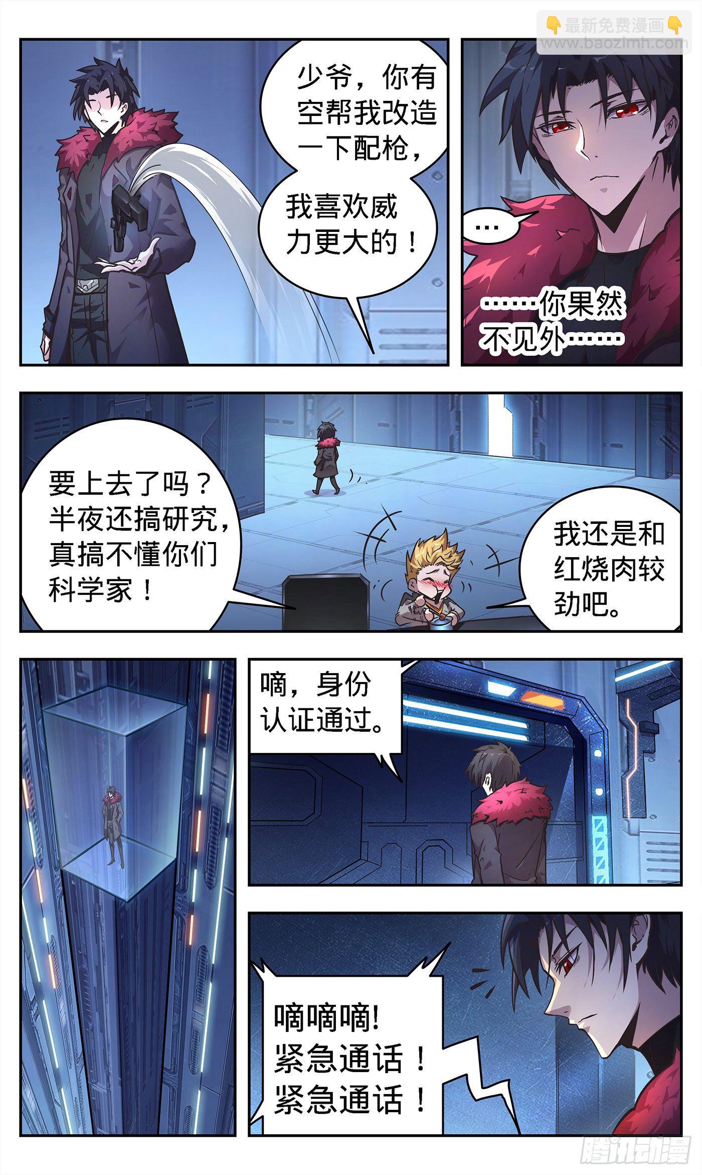 1灭门之祸-第2话