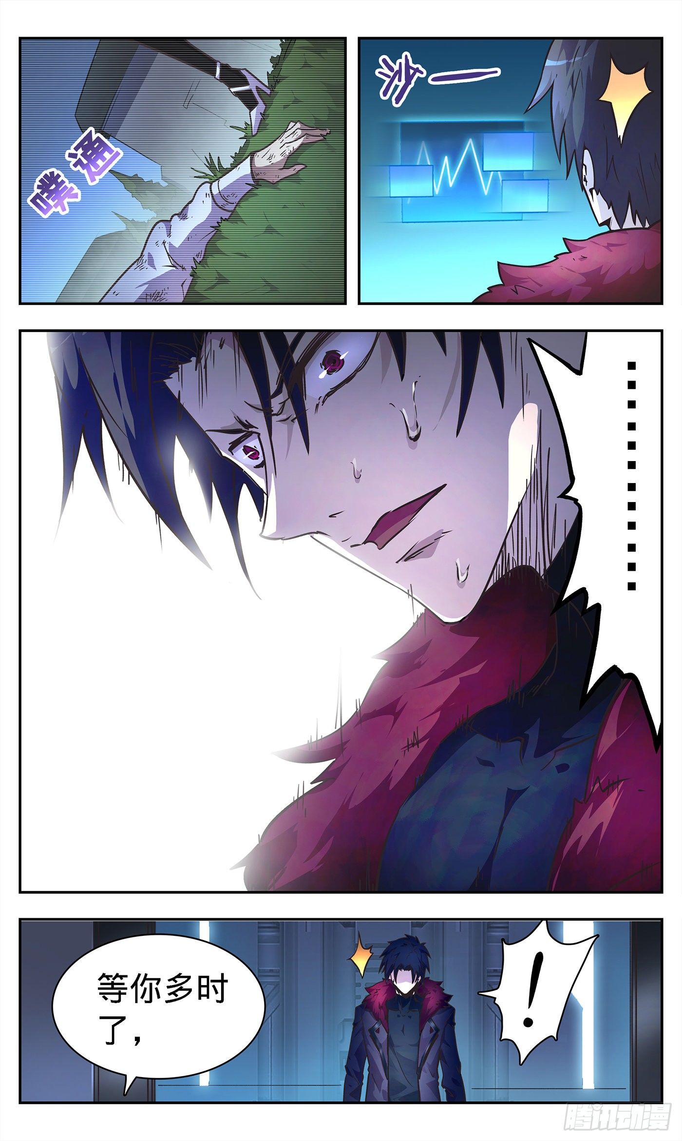 1灭门之祸-第2话