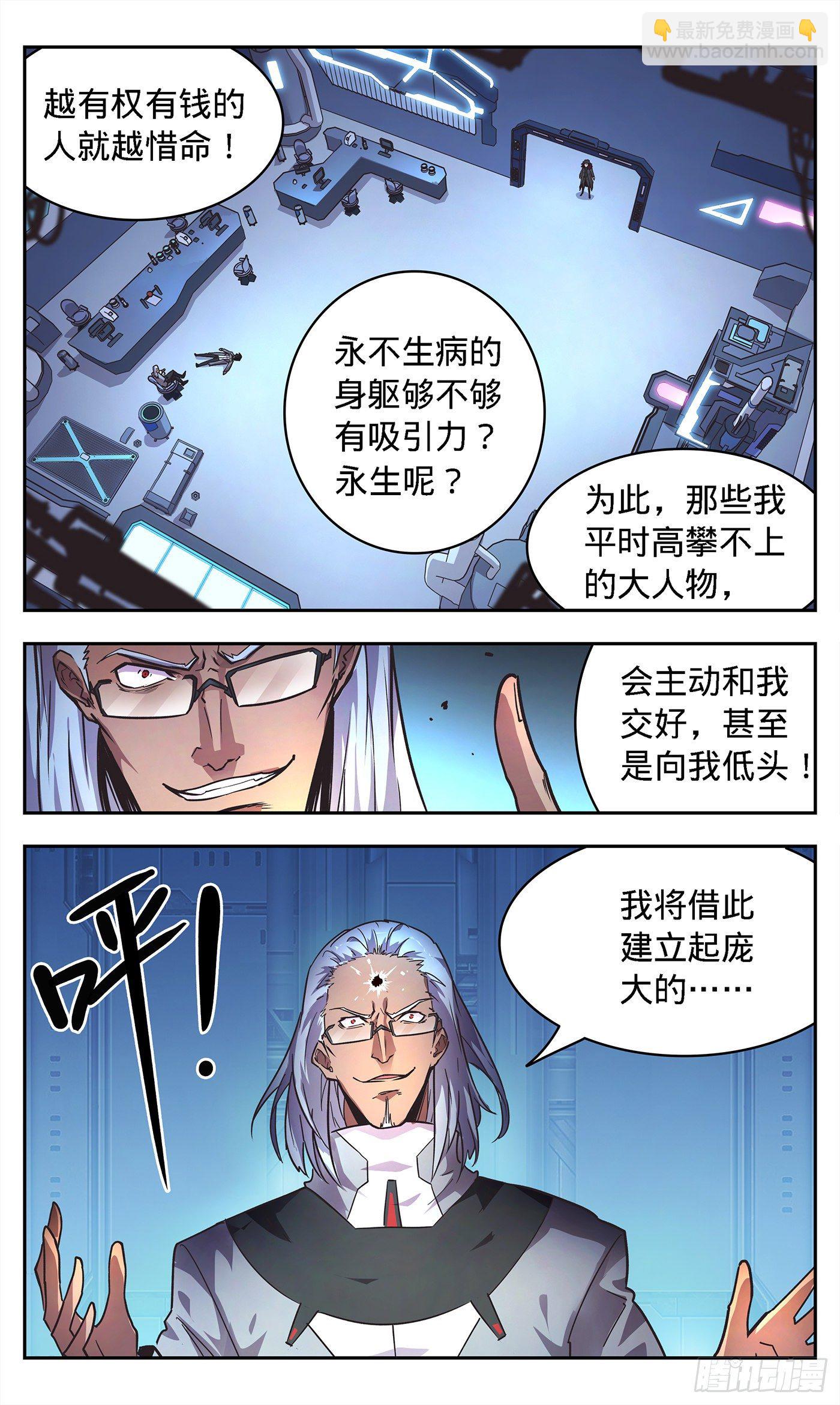 1灭门之祸-第2话