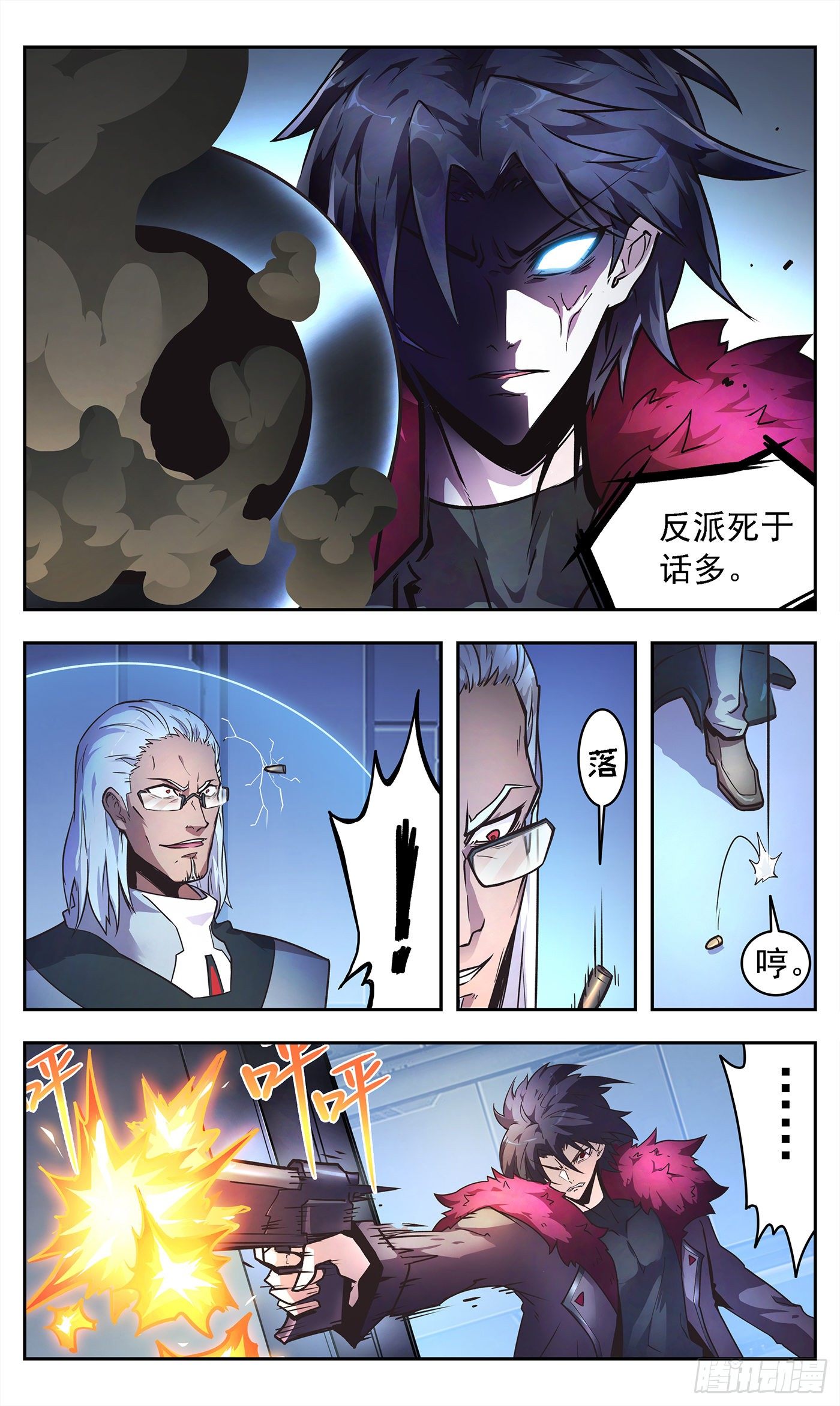 1灭门之祸-第2话