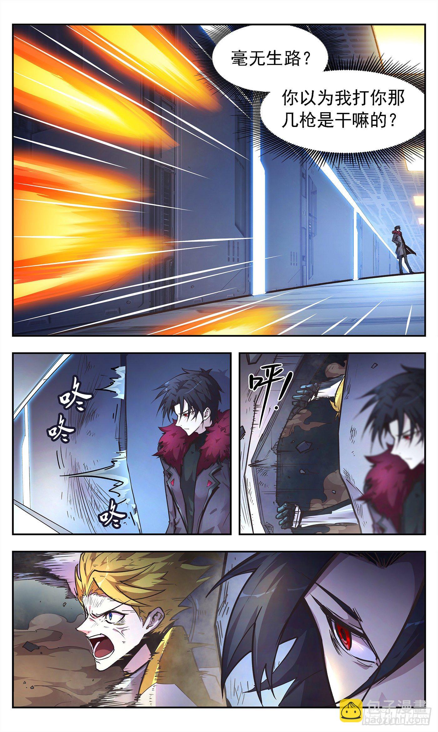 1灭门之祸-第2话