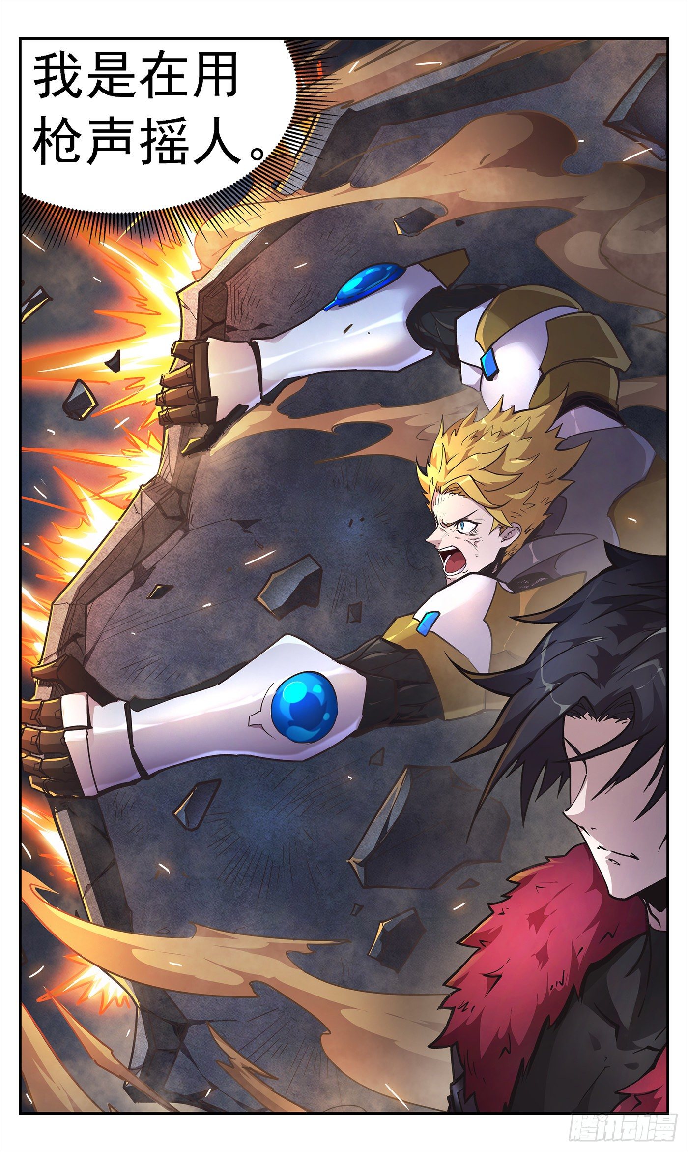 1灭门之祸-第2话