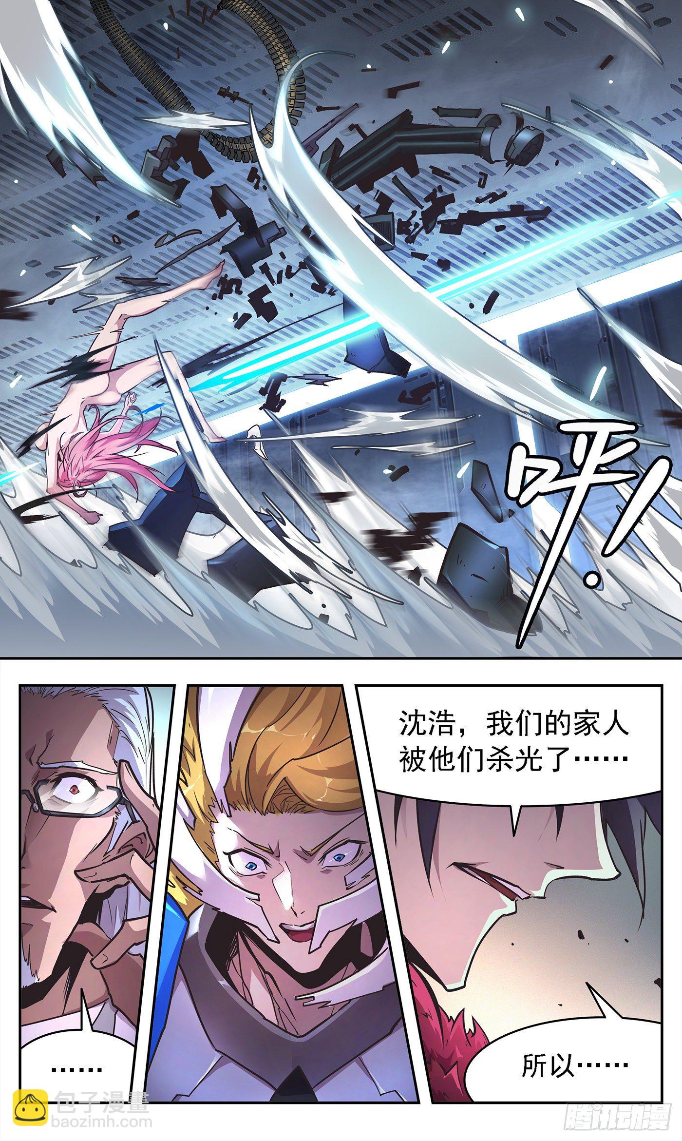 1灭门之祸-第2话