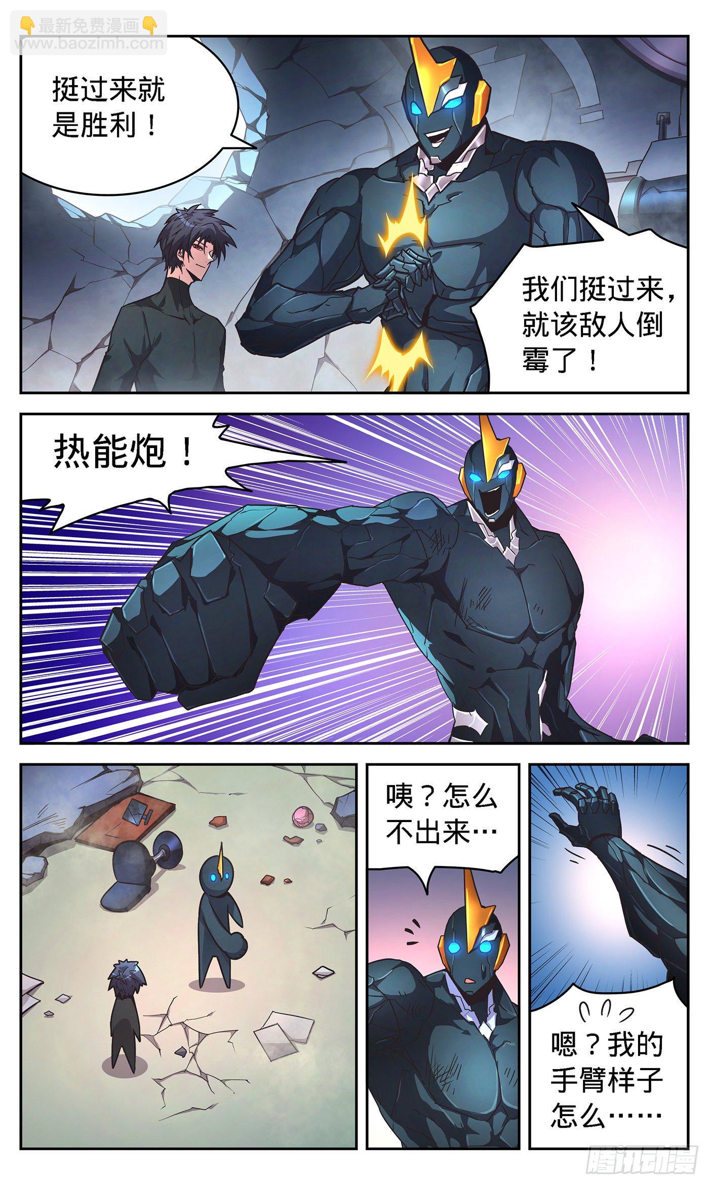 11 绝世灵甲双子星-第12话