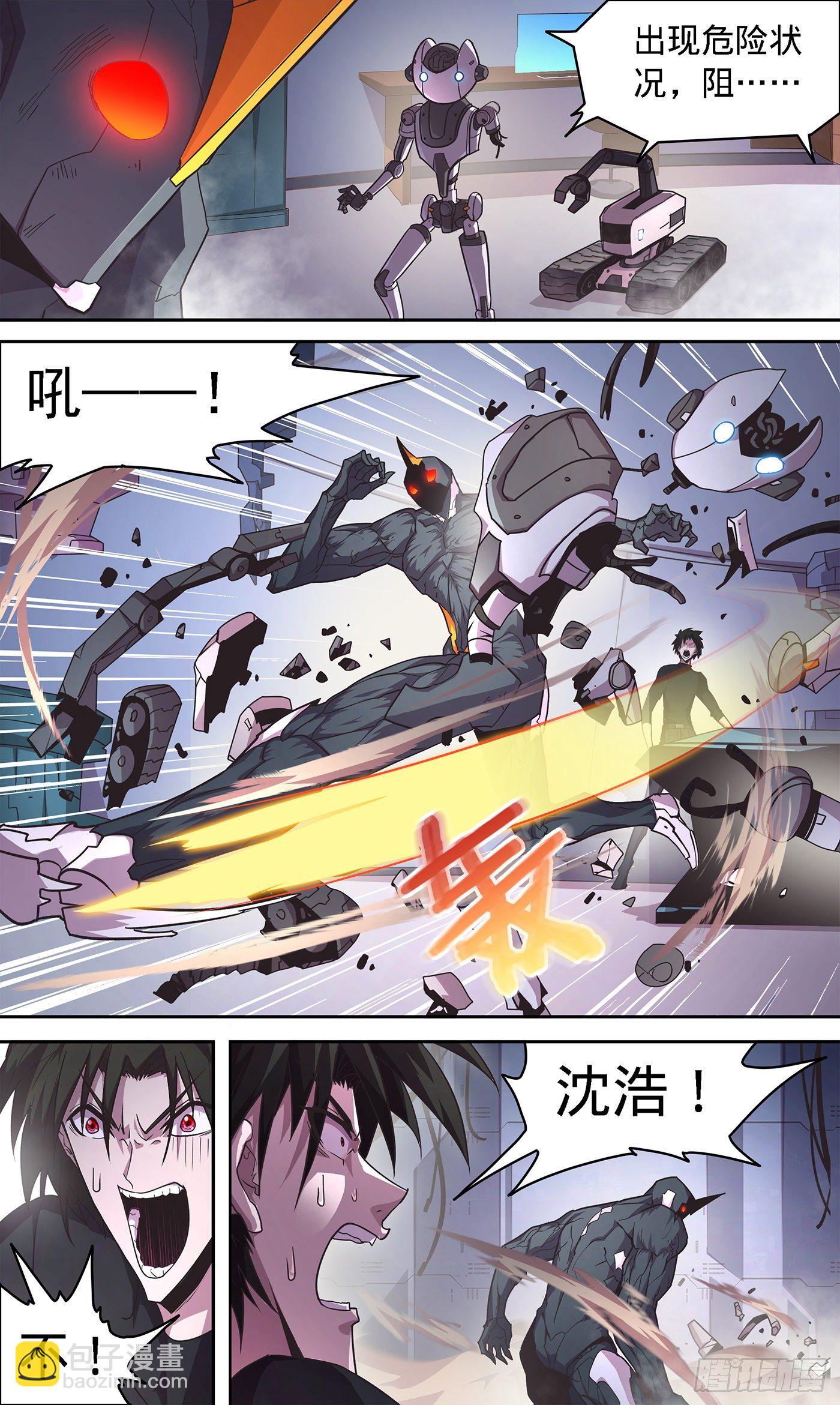 11 绝世灵甲双子星-第12话