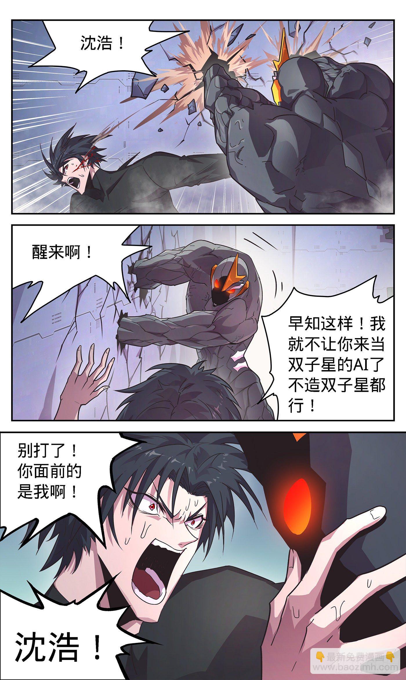 11 绝世灵甲双子星-第12话