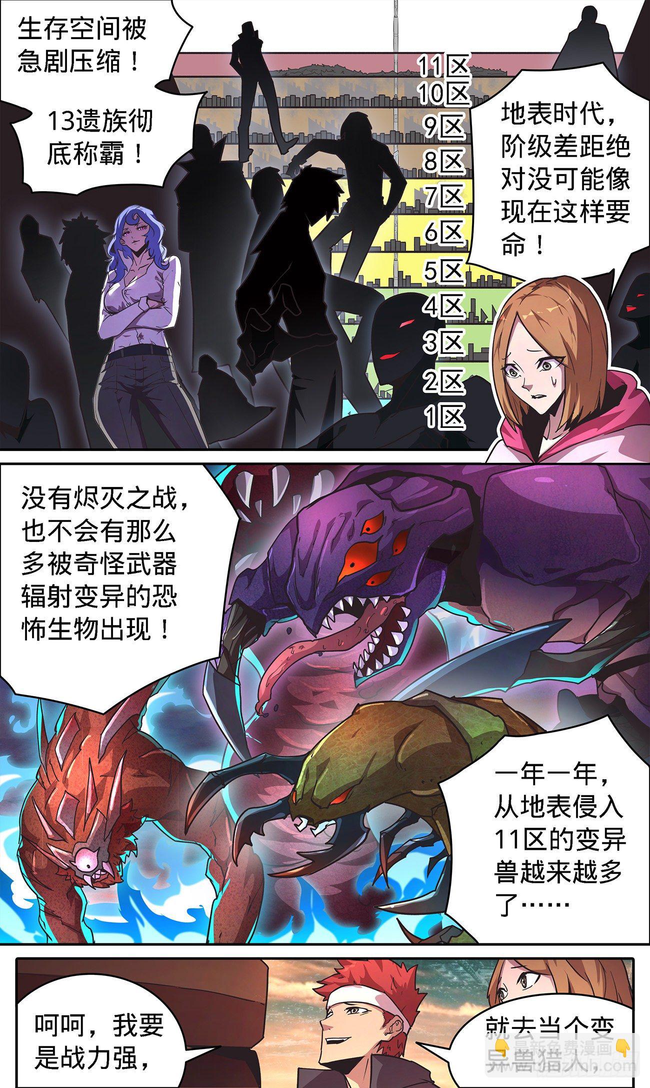 13 变态AI杀人者-第14话