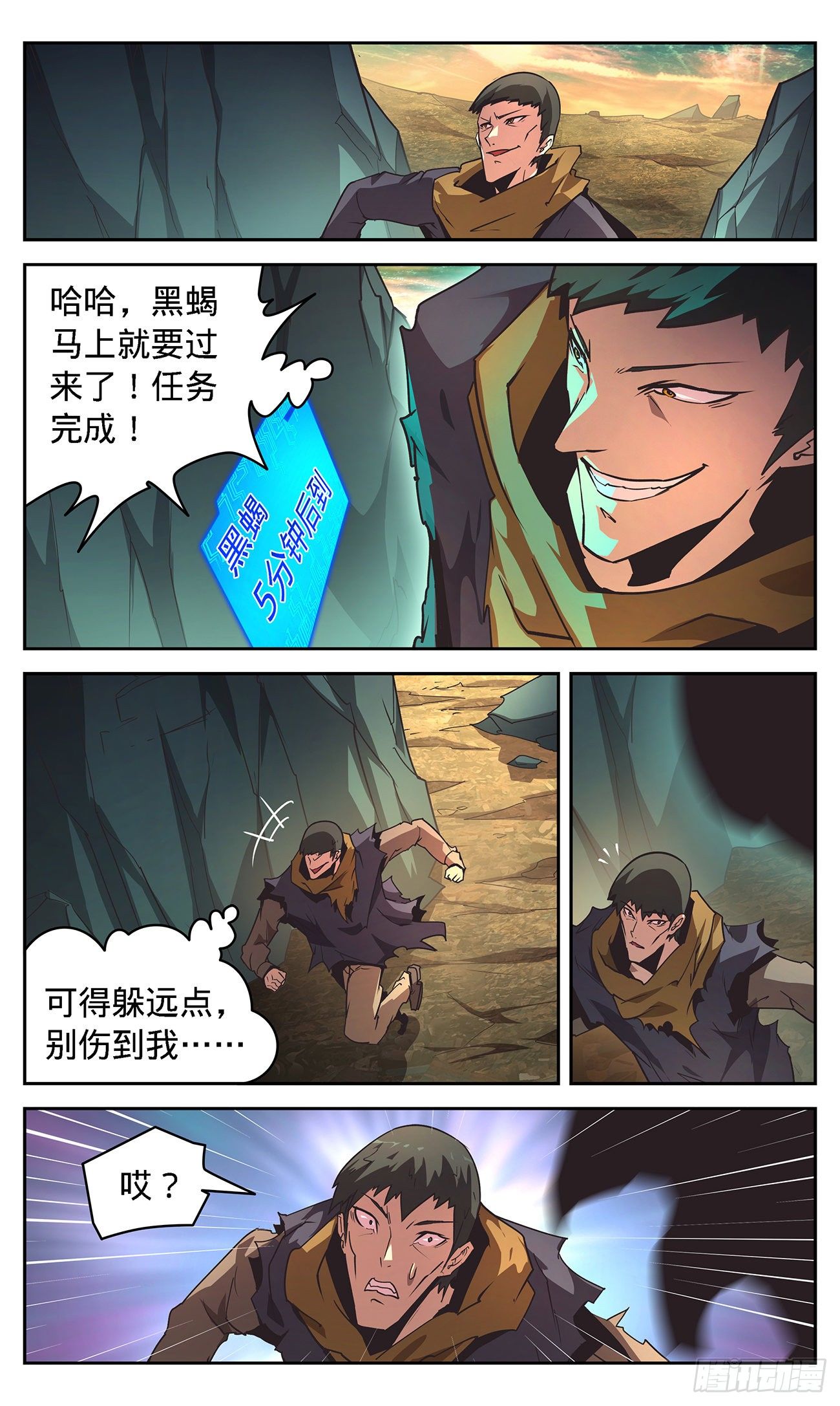 13 变态AI杀人者-第14话