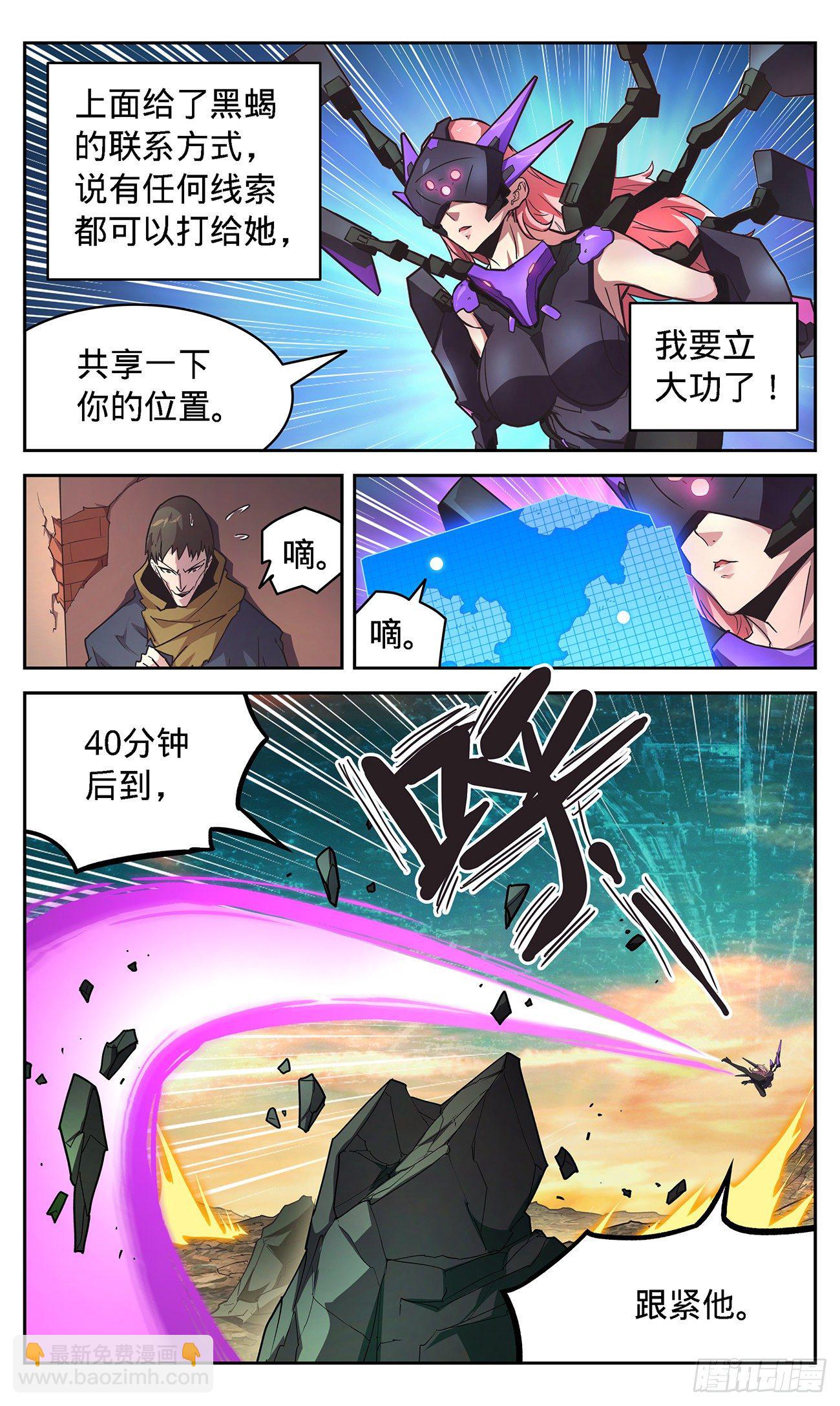 13 变态AI杀人者-第14话