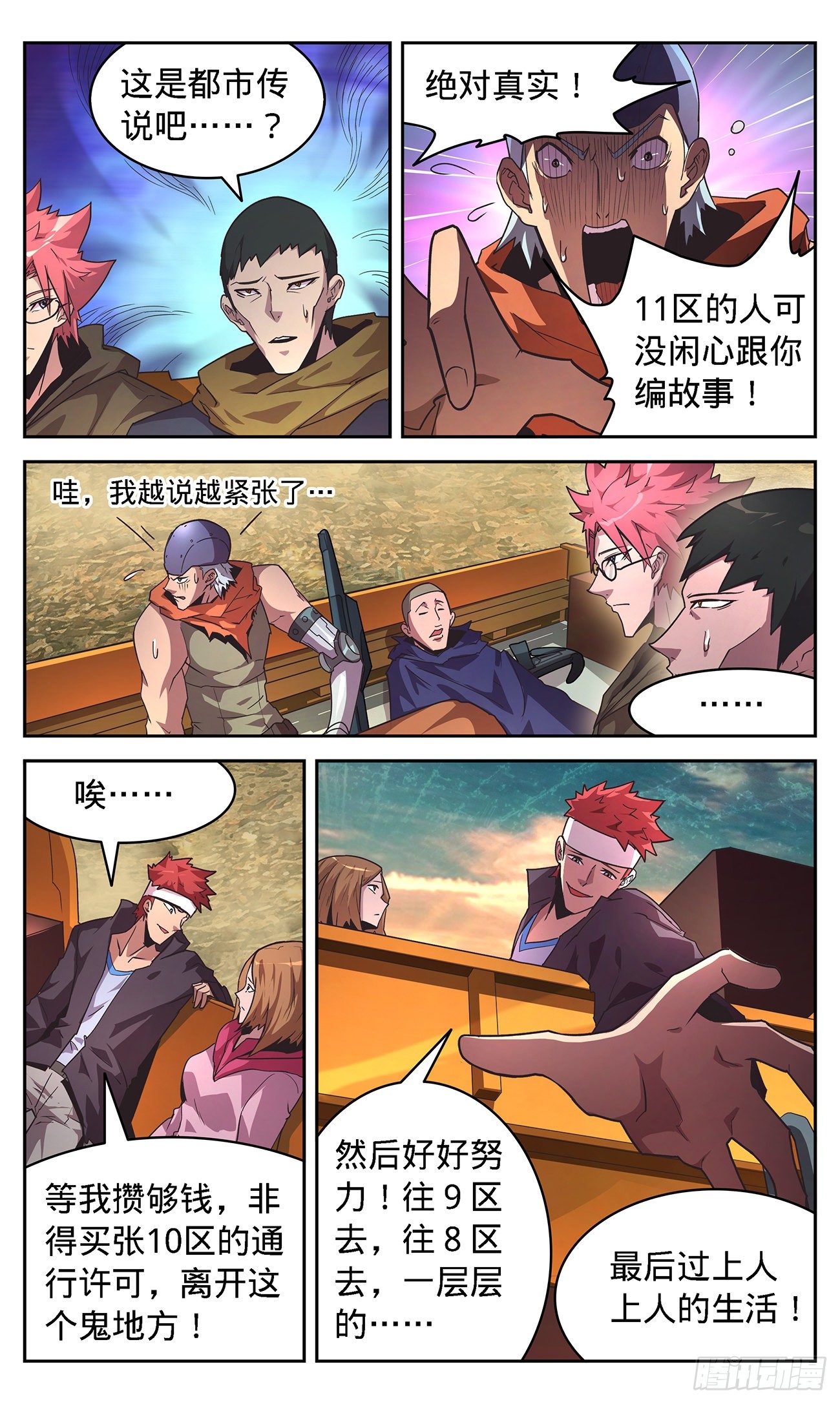 13 变态AI杀人者-第14话