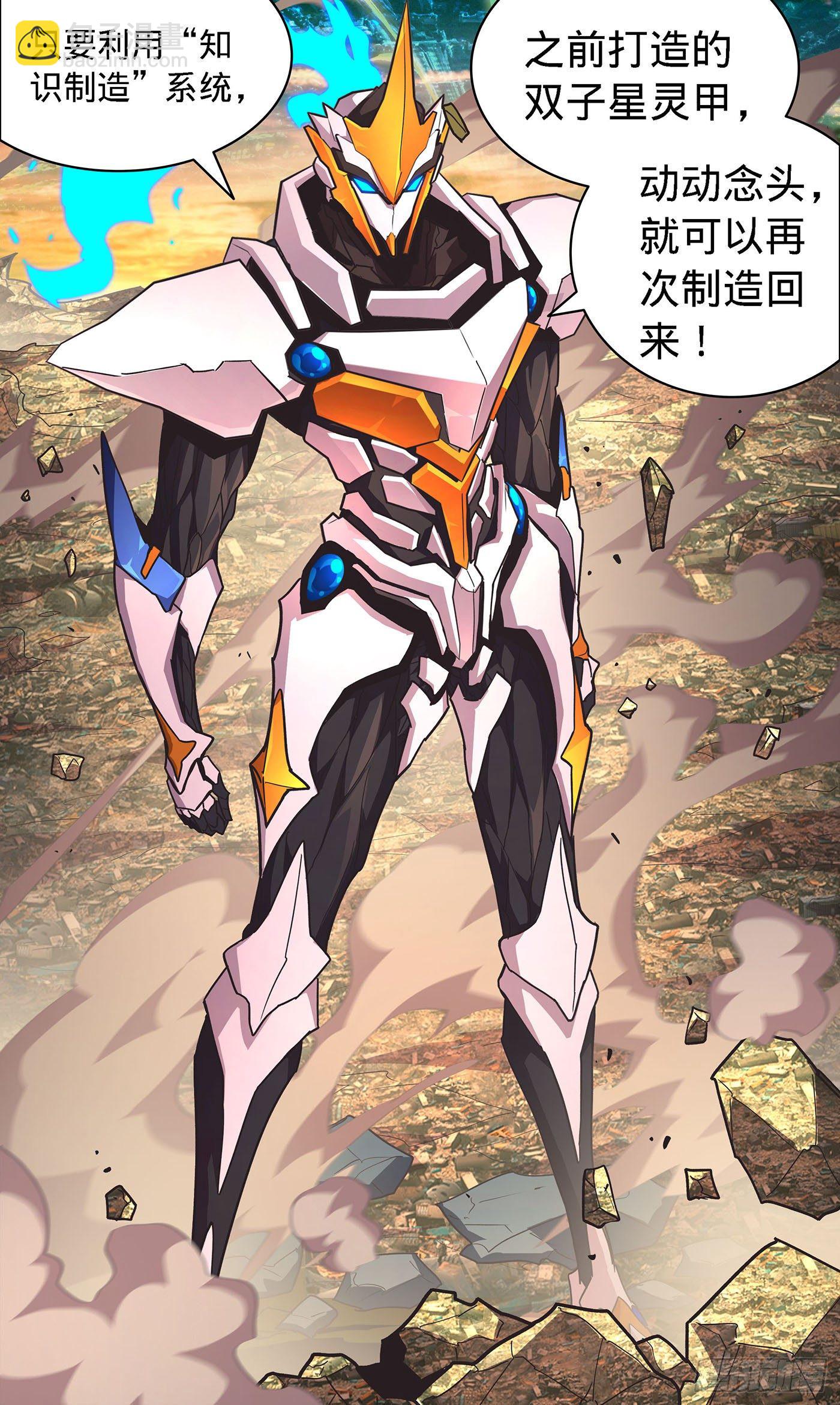 15 &ldquo;知识构筑&rdquo;-第16话