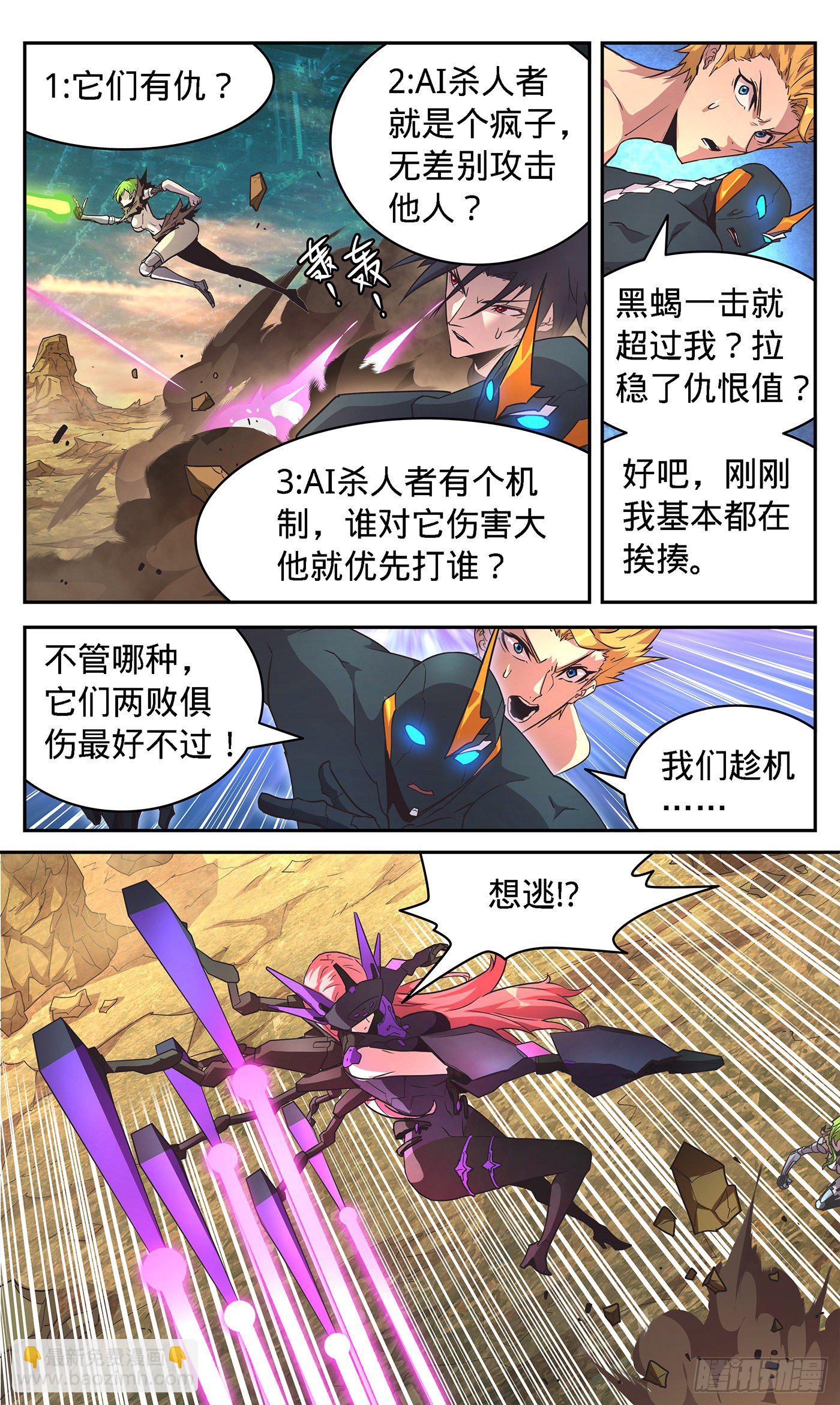 15 &ldquo;知识构筑&rdquo;-第16话