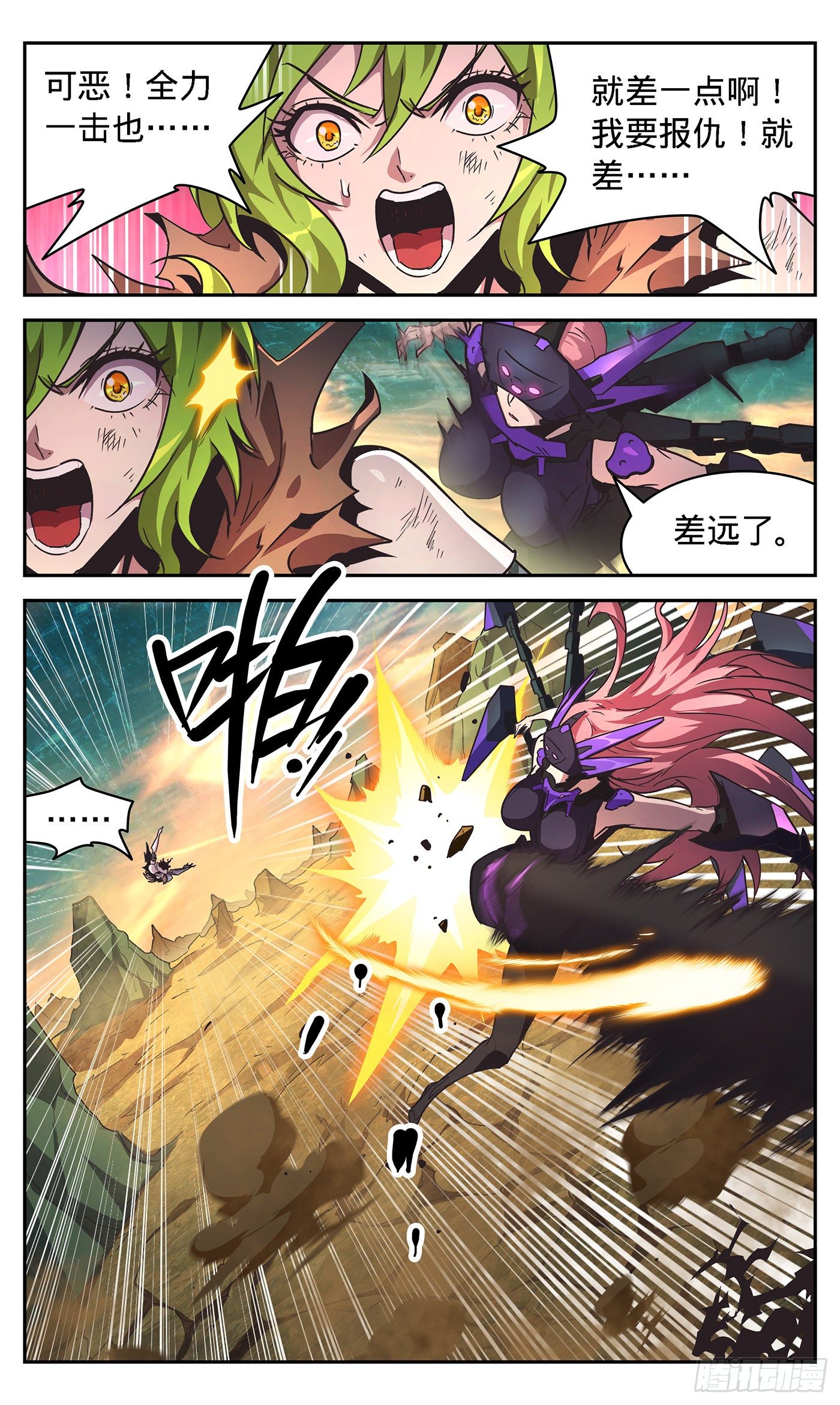 17 善良女AI-第18话