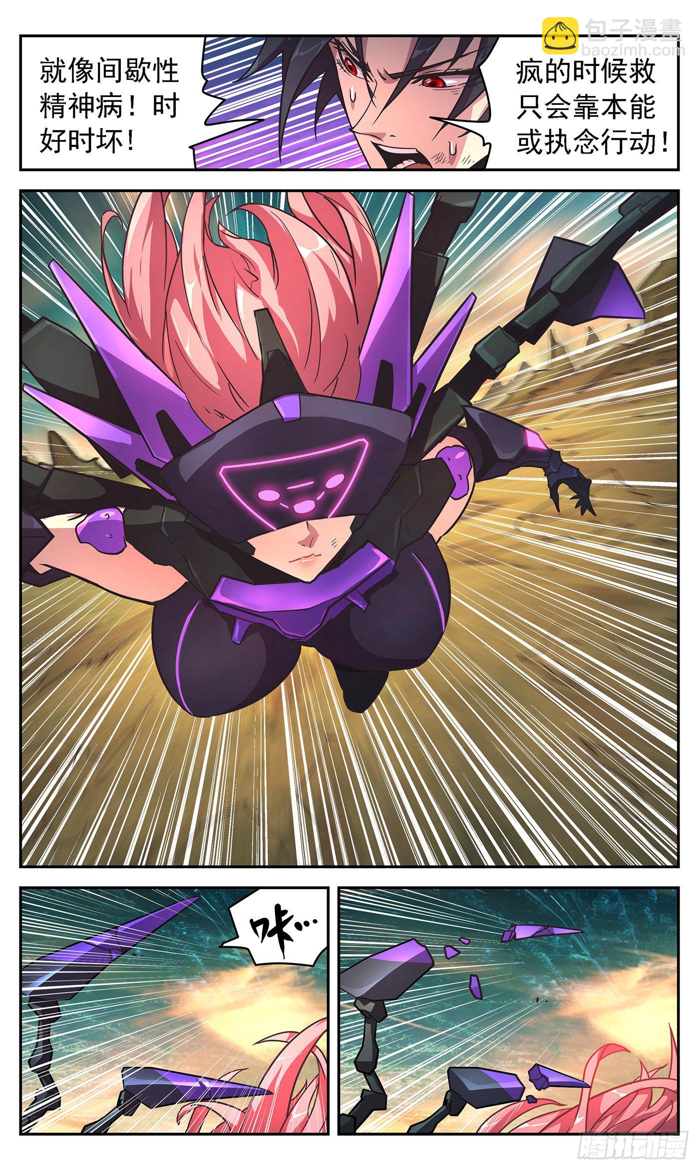 17 善良女AI-第18话