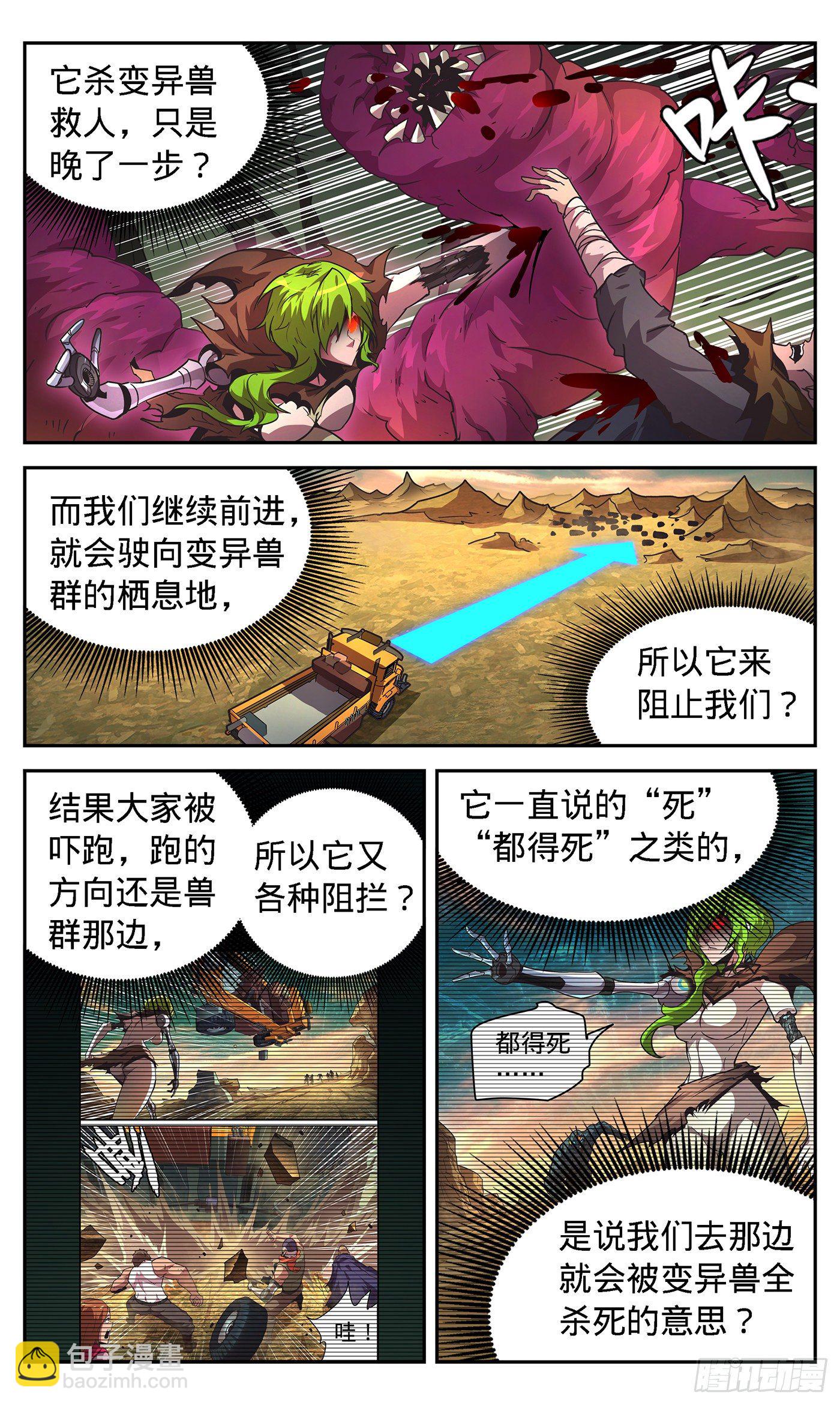 17 善良女AI-第18话