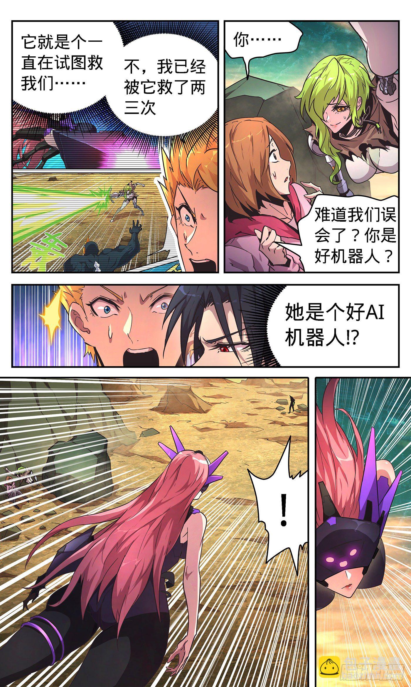 17 善良女AI-第18话