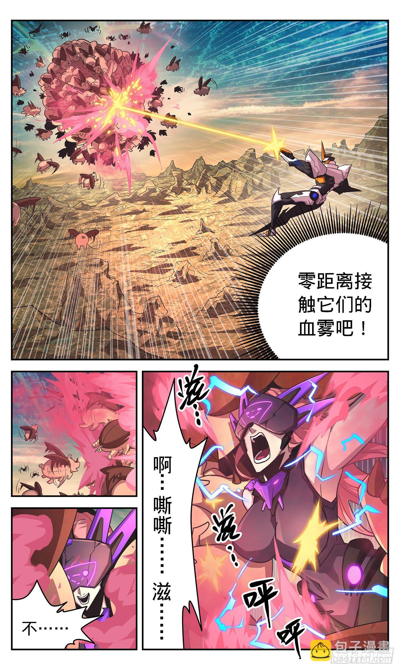 19 终极杀招-第20话