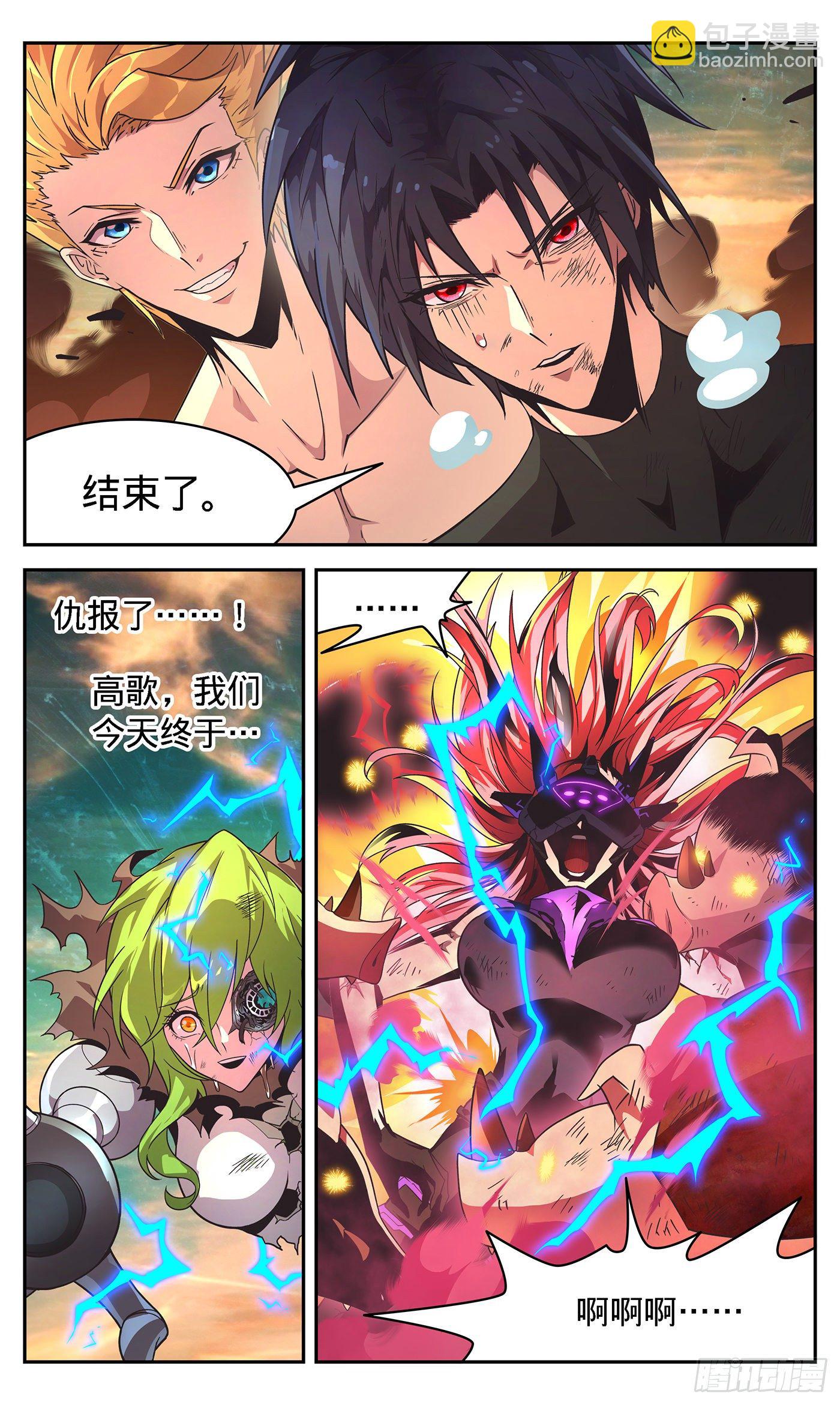 19 终极杀招-第20话