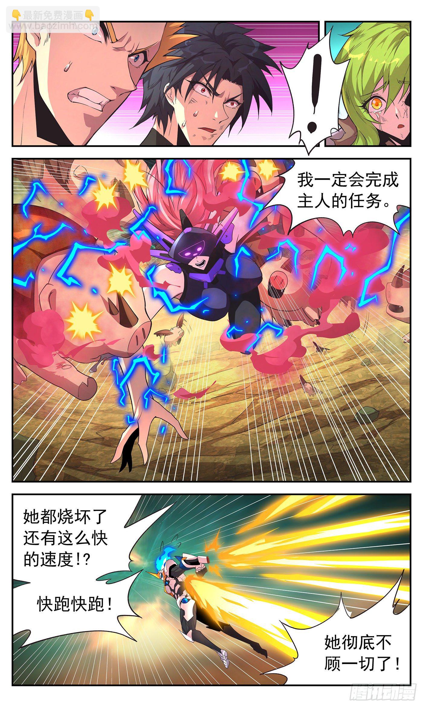 19 终极杀招-第20话