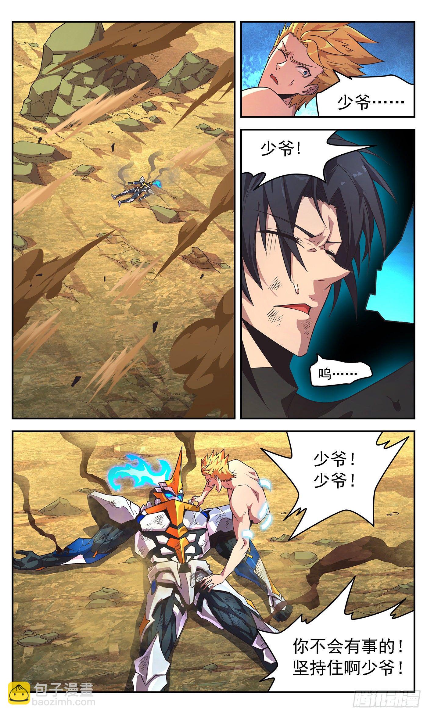 19 终极杀招-第20话