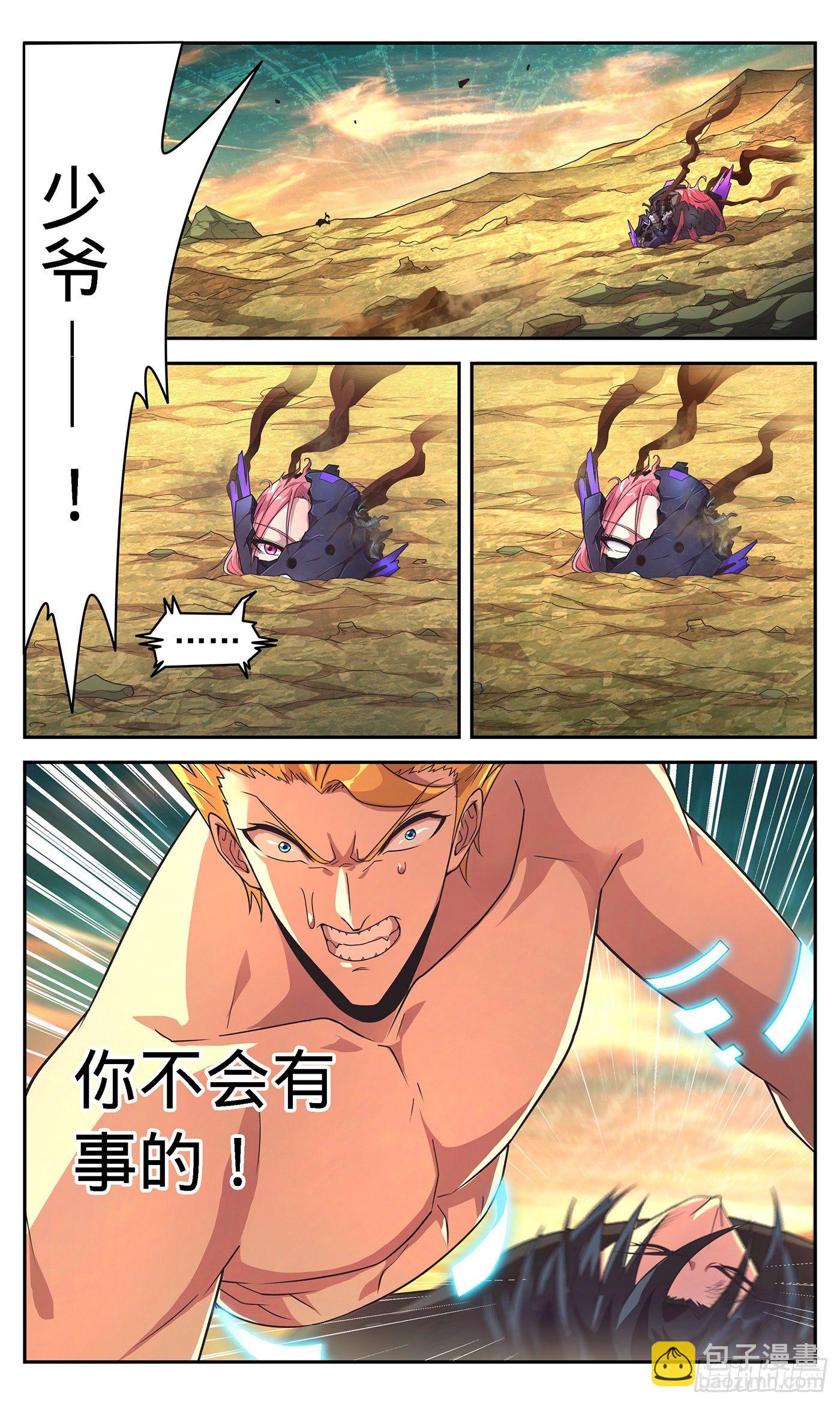 19 终极杀招-第20话