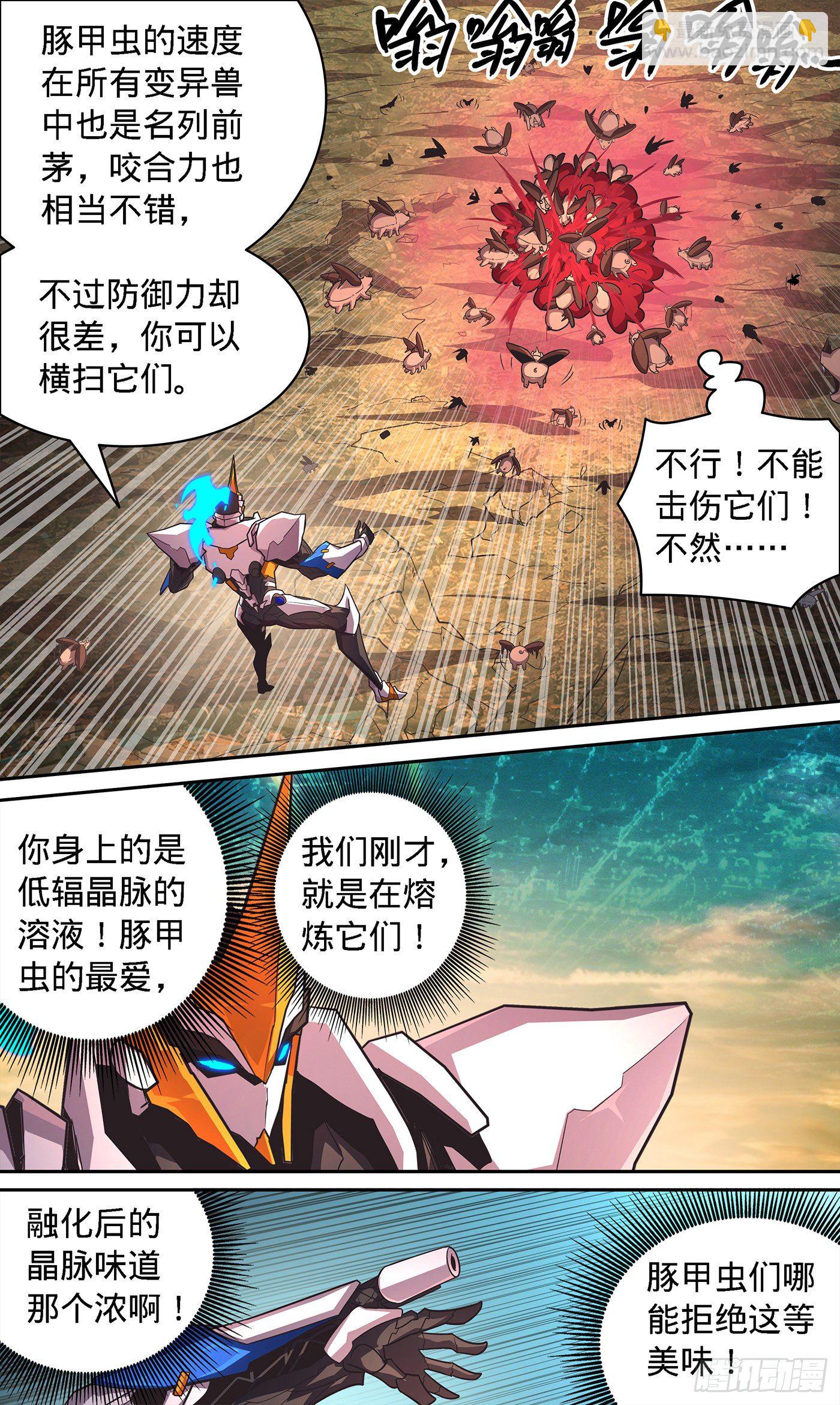 19 终极杀招-第20话