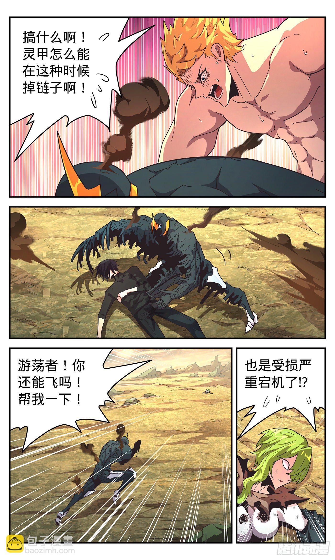 21 少爷要死了？-第22话