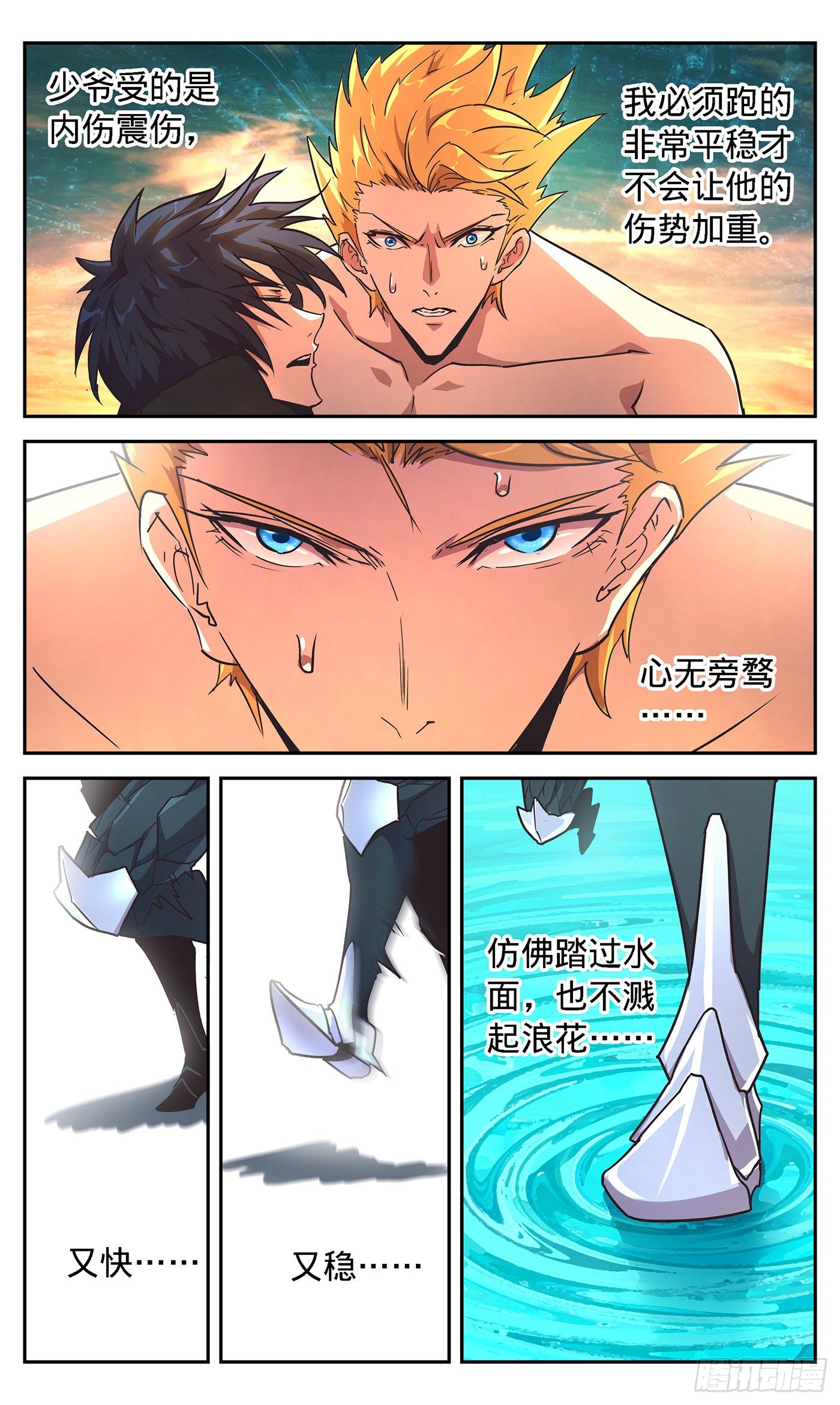 21 少爷要死了？-第22话