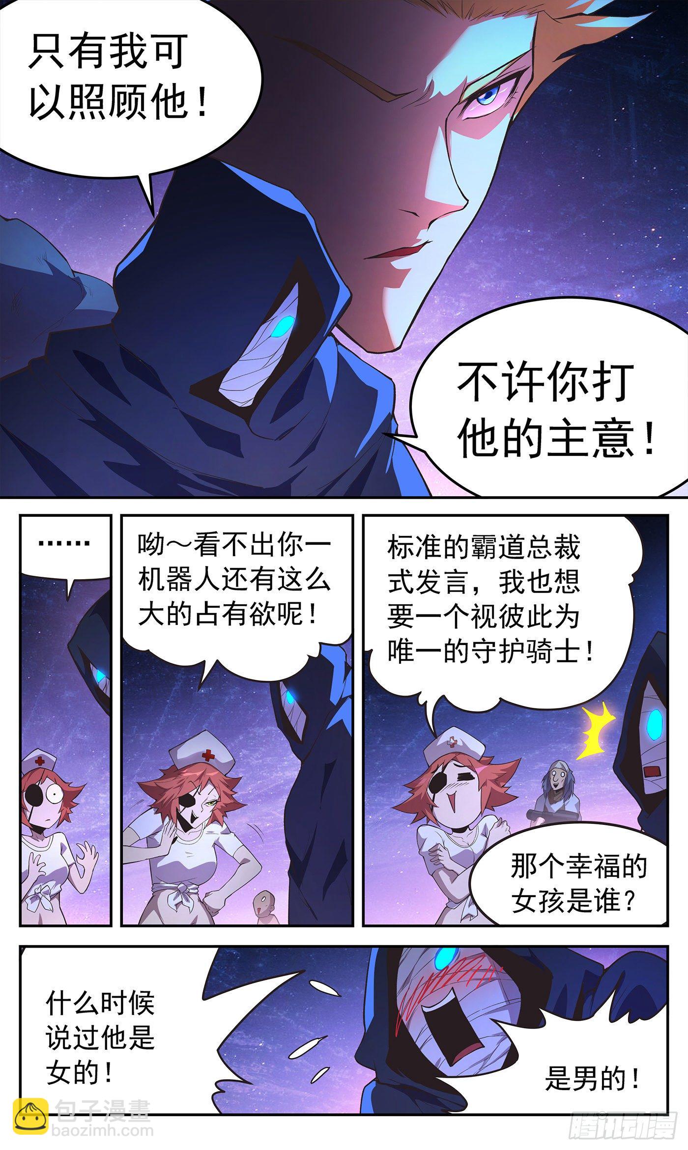 23 警惕！-第24话