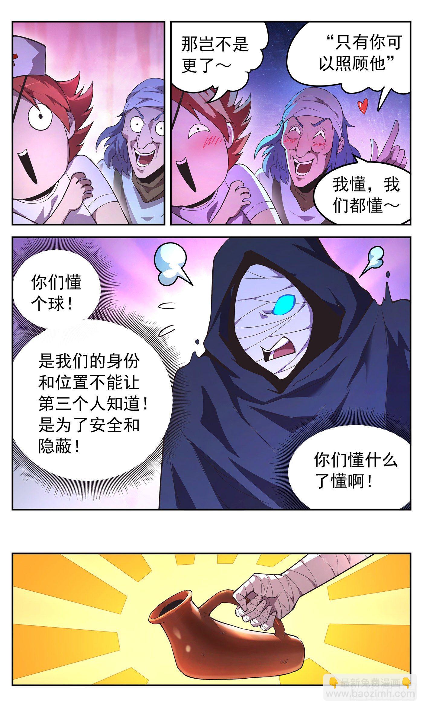 23 警惕！-第24话