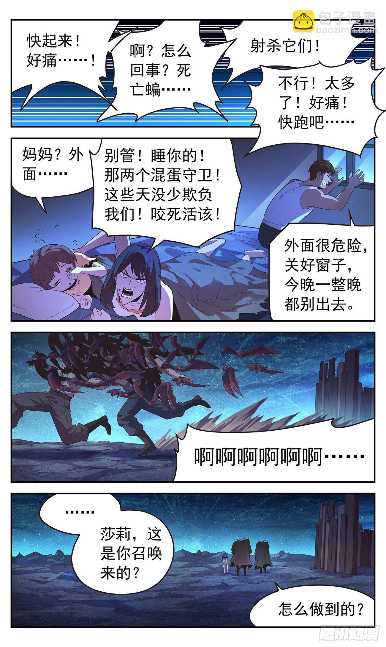 25 进发，10区！-第26话