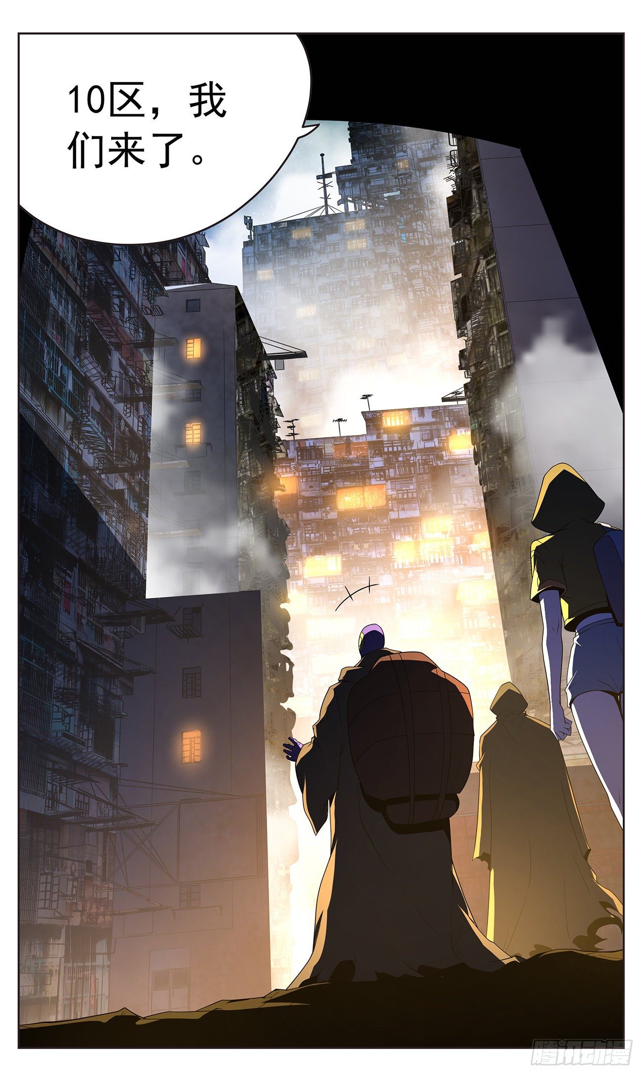 25 进发，10区！-第26话