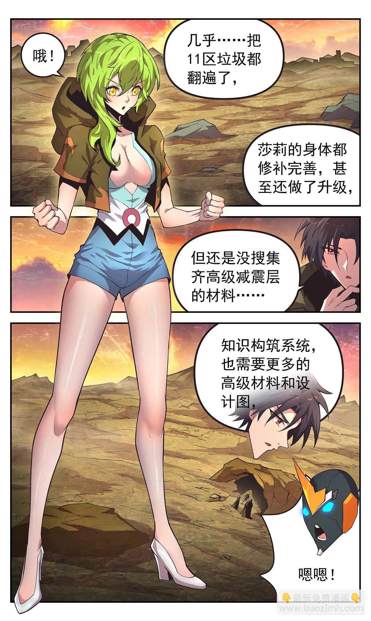 25 进发，10区！-第26话