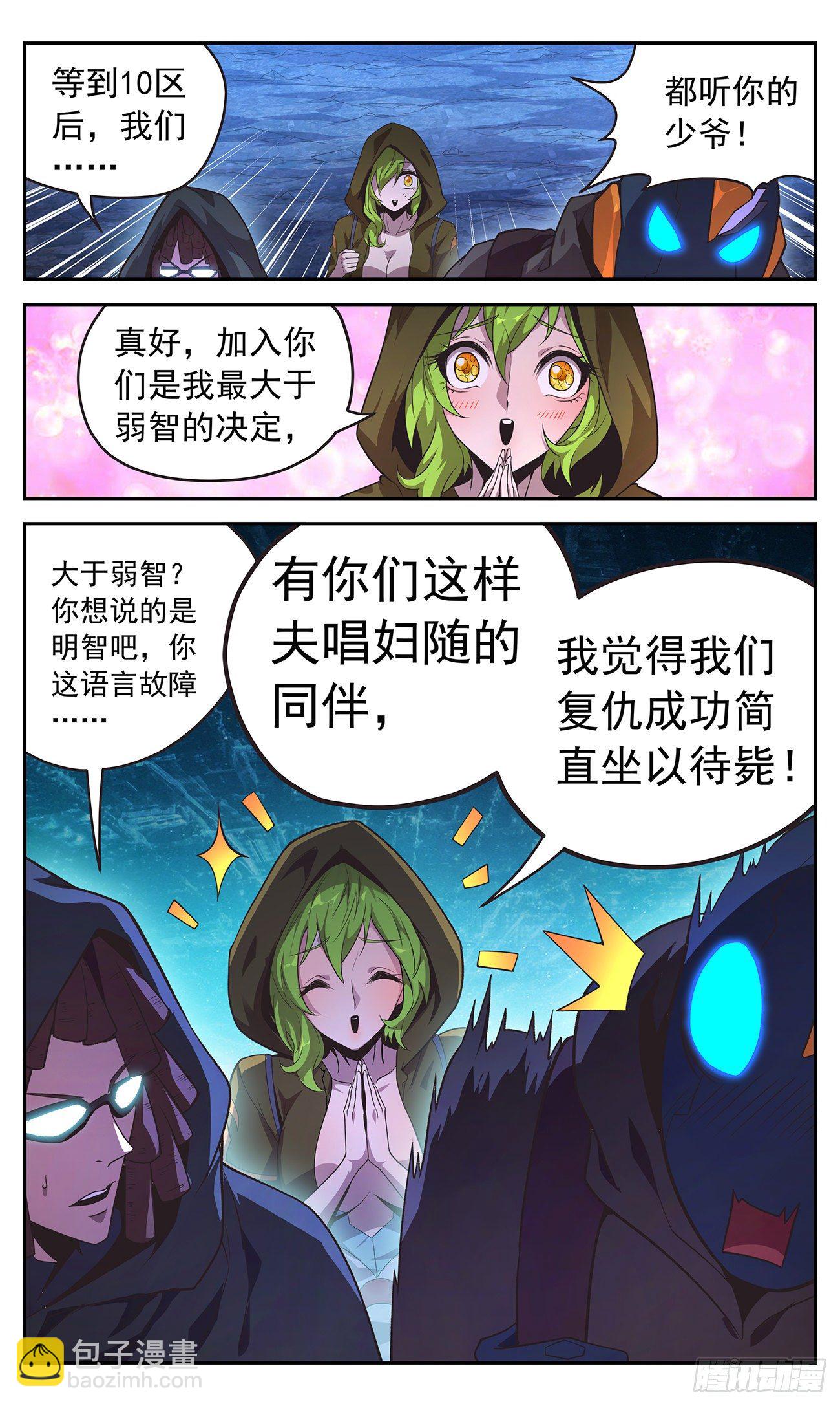 25 进发，10区！-第26话