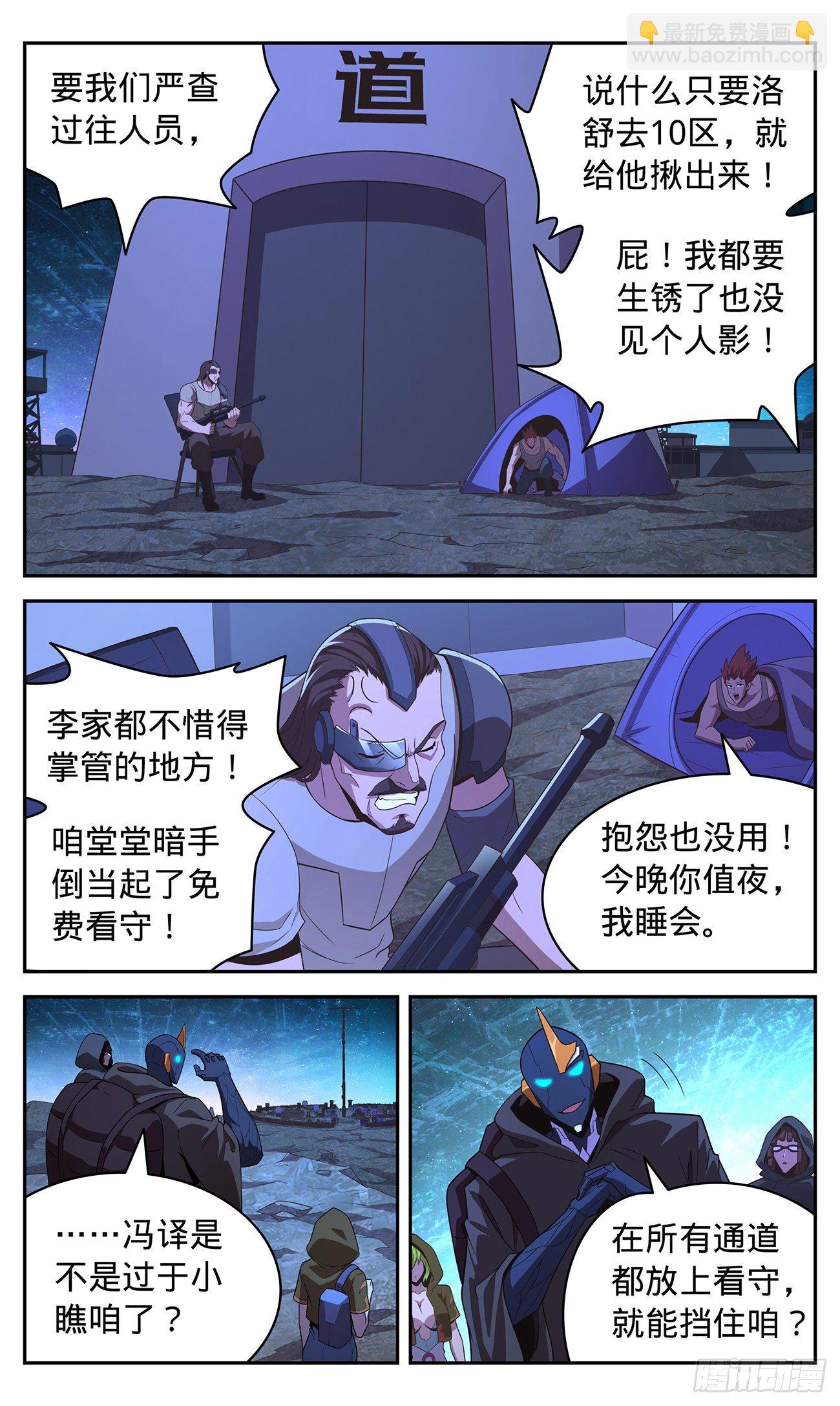 25 进发，10区！-第26话