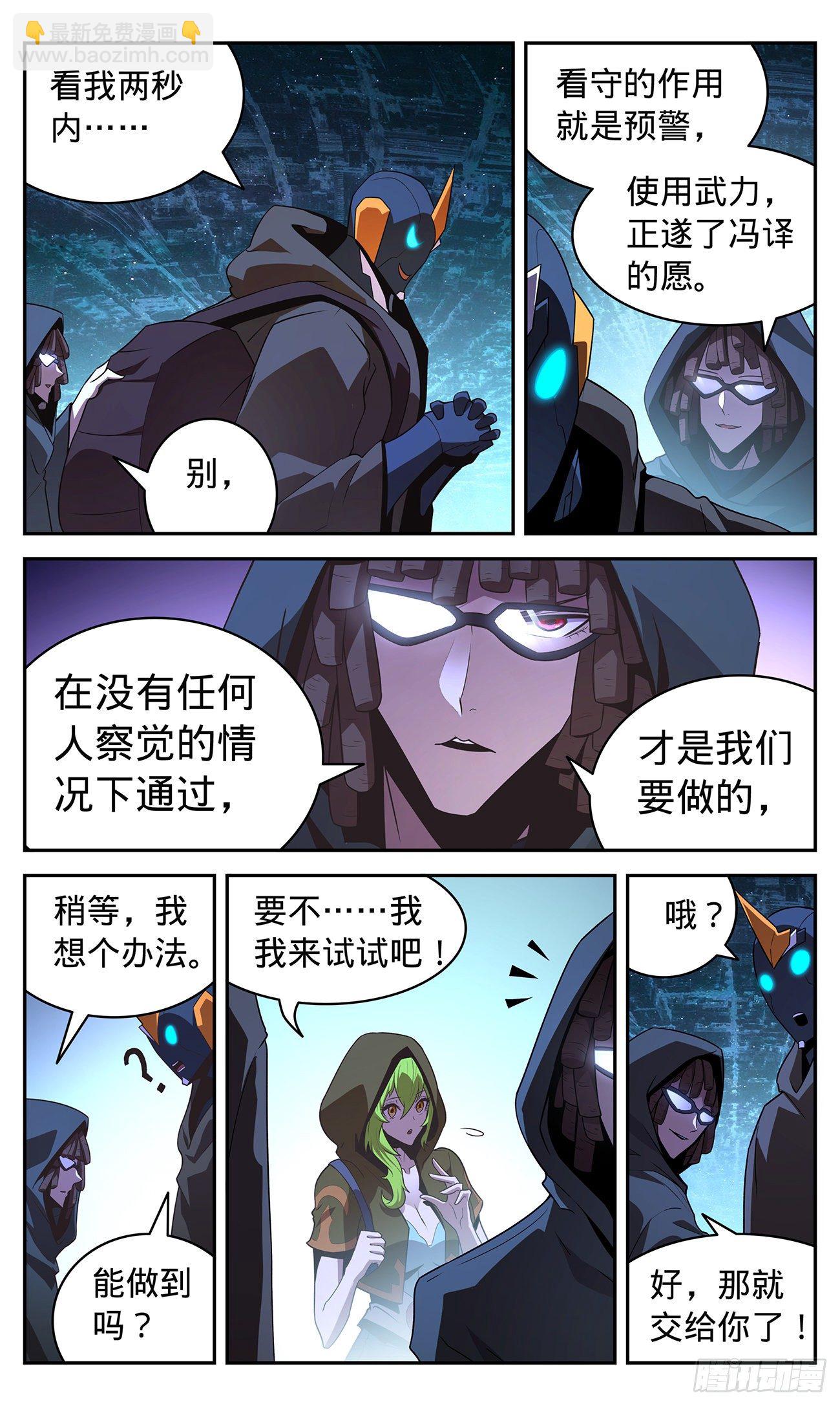 25 进发，10区！-第26话