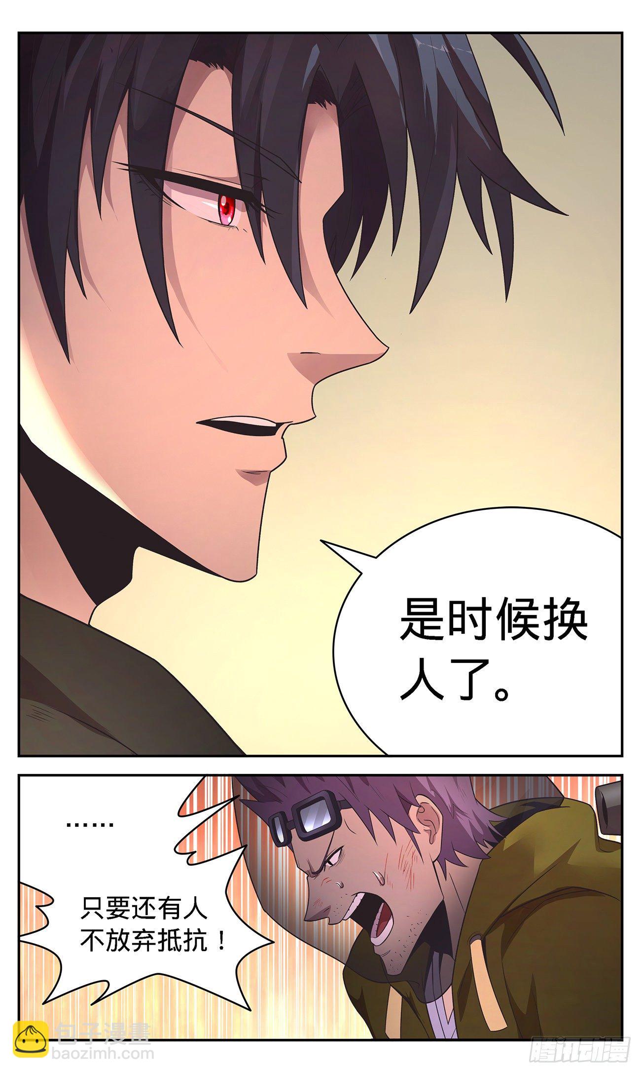 27 该换人了-第28话