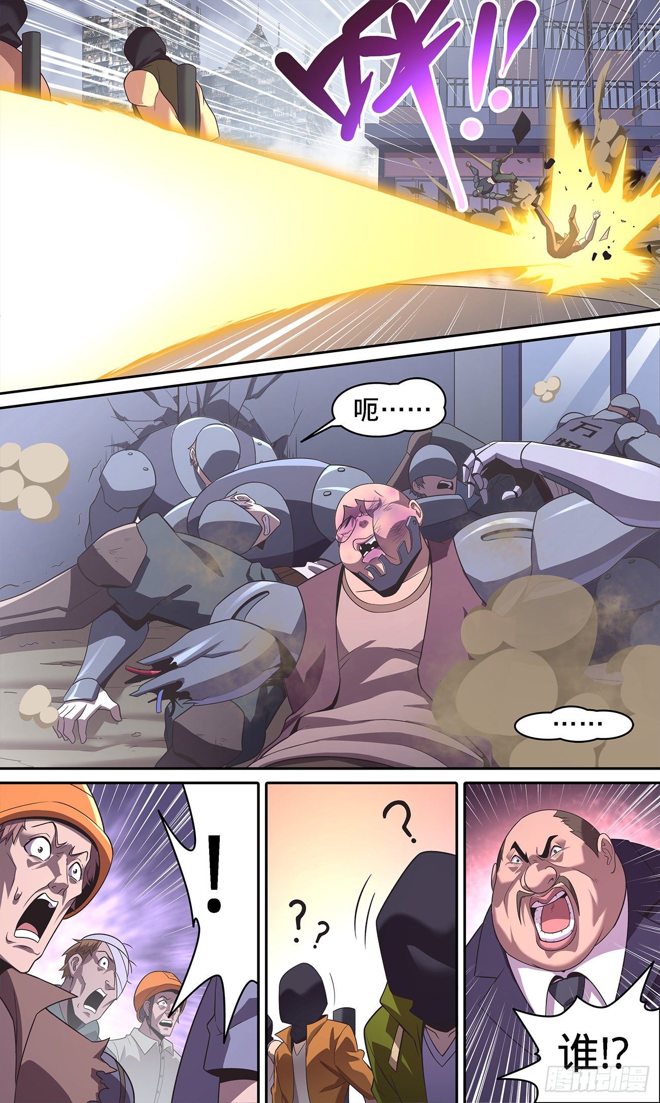 27 该换人了-第28话