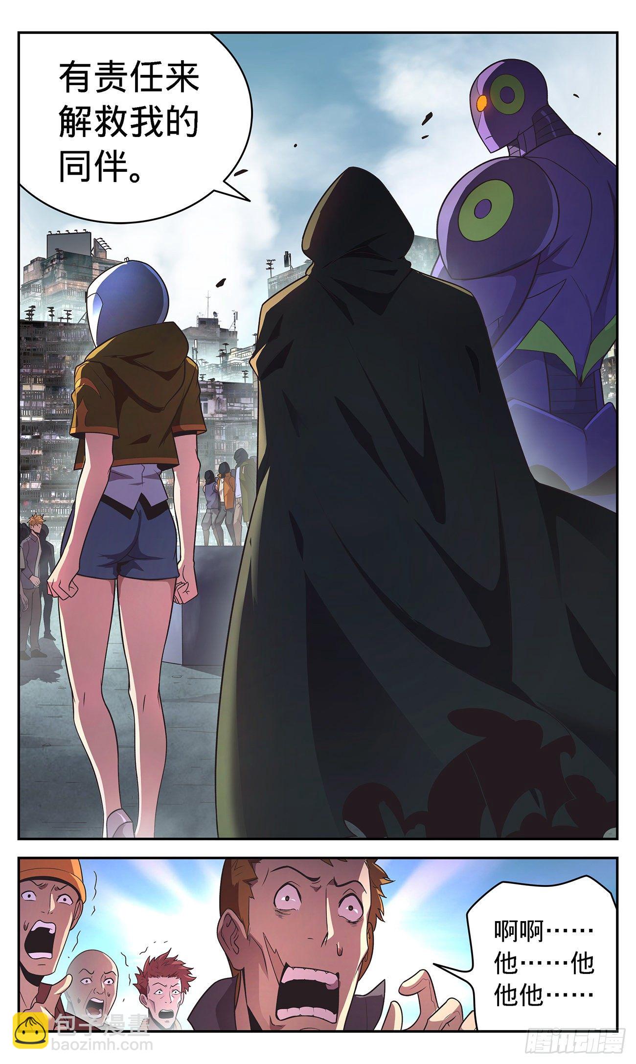 27 该换人了-第28话