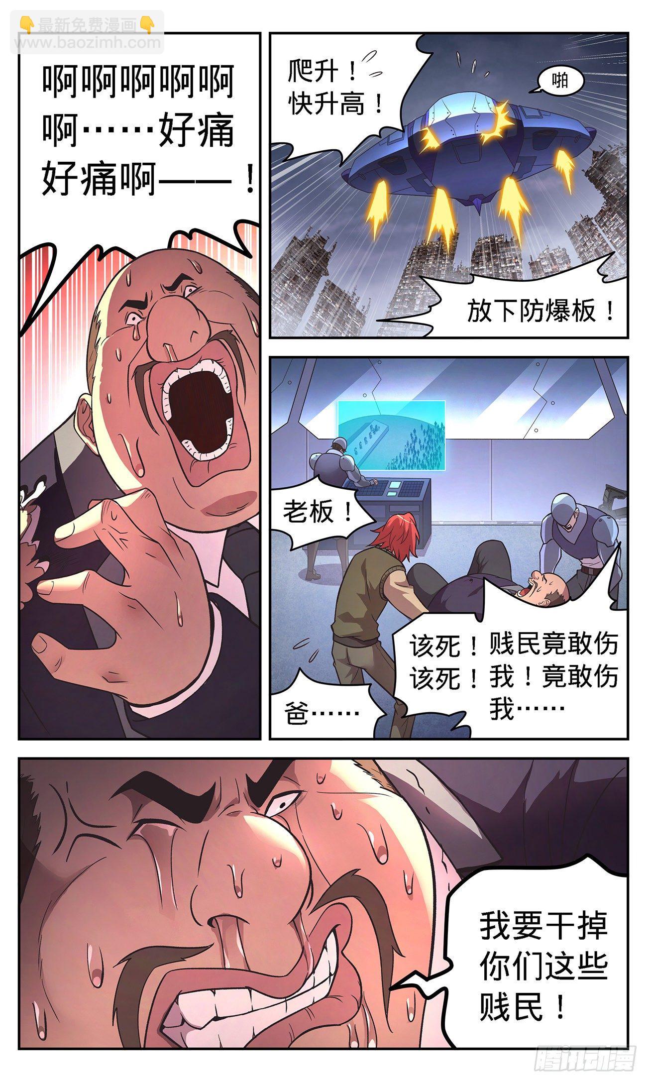 27 该换人了-第28话