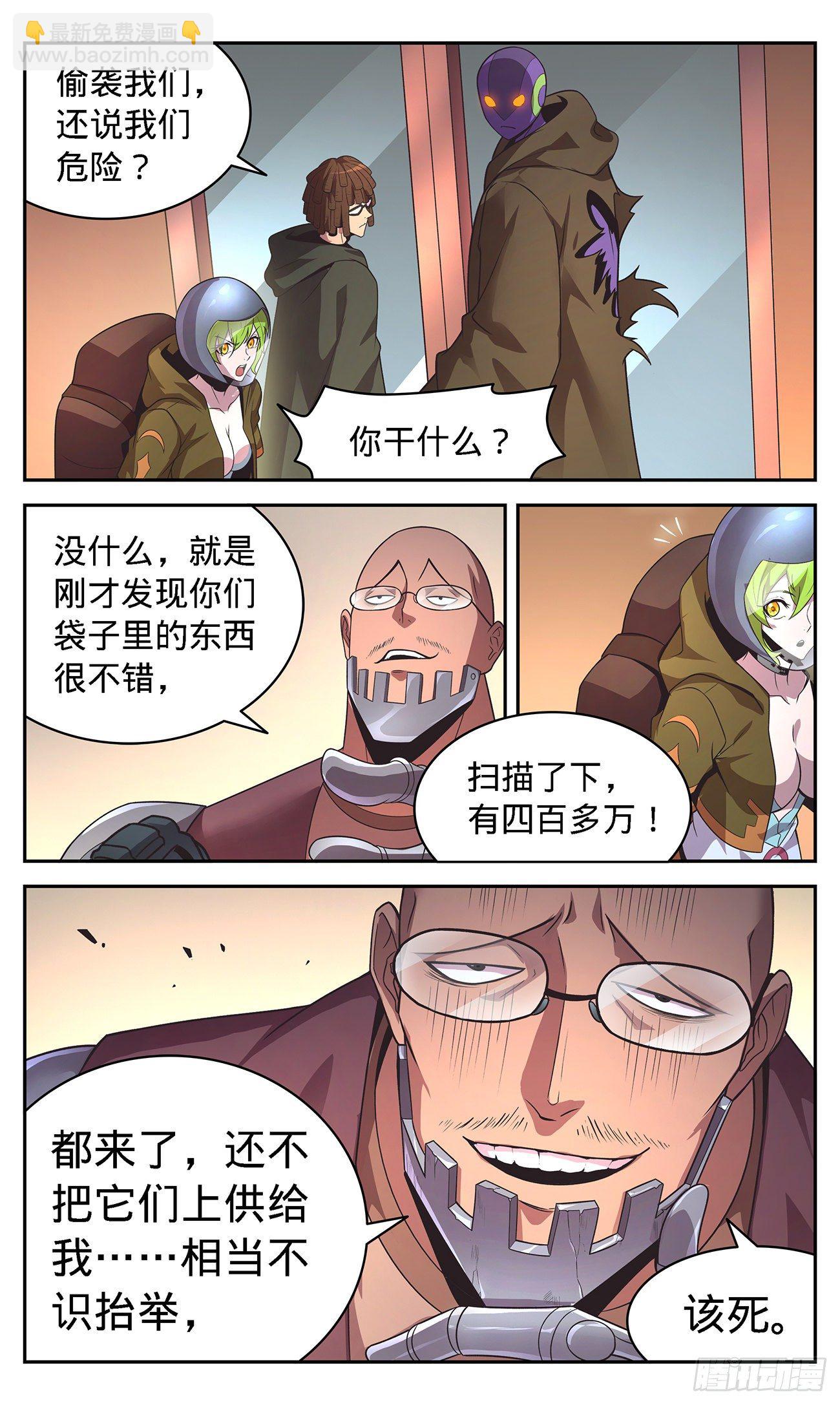 27 该换人了-第28话